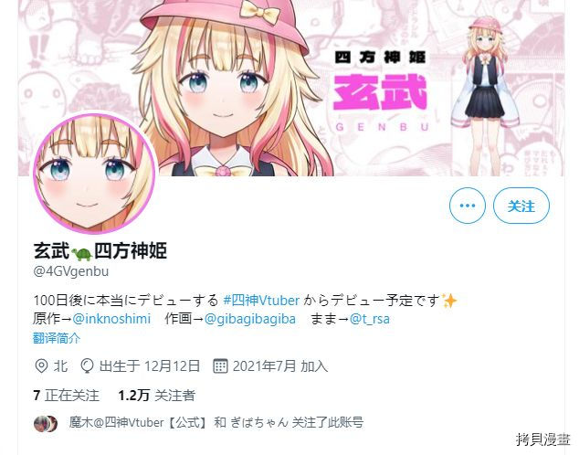 100天后正式出道的四神Vtuber[拷贝漫画]韩漫全集-第44话无删减无遮挡章节图片 