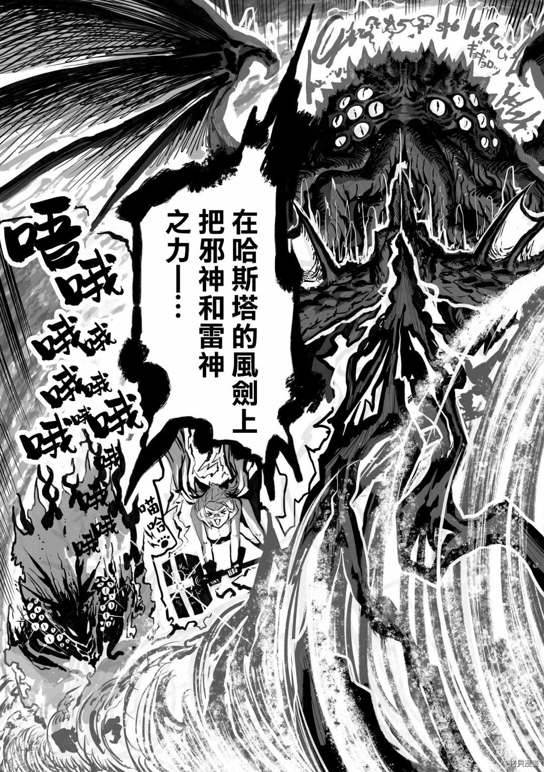 100天后正式出道的四神Vtuber[拷贝漫画]韩漫全集-第45话无删减无遮挡章节图片 