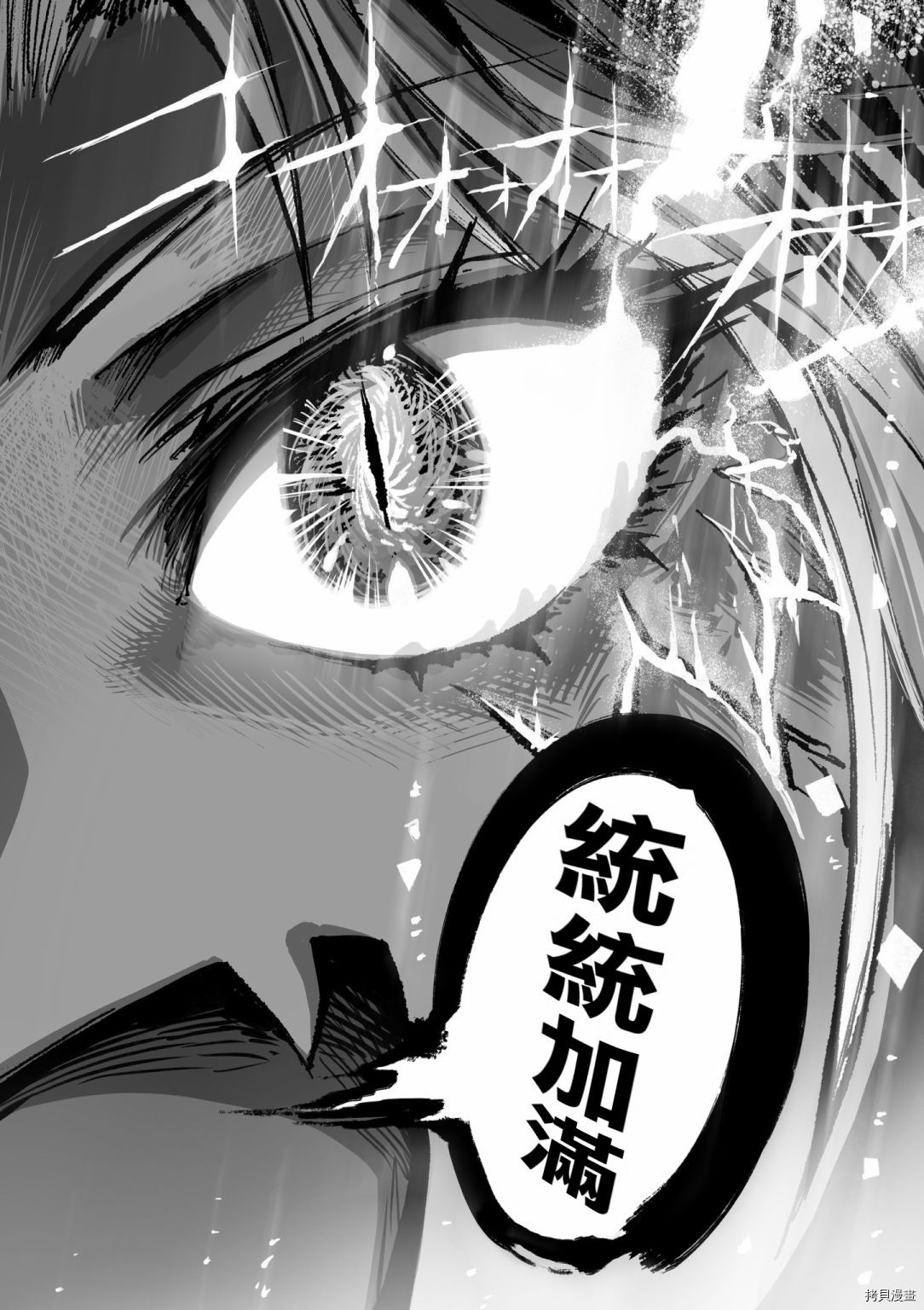 100天后正式出道的四神Vtuber[拷贝漫画]韩漫全集-第45话无删减无遮挡章节图片 