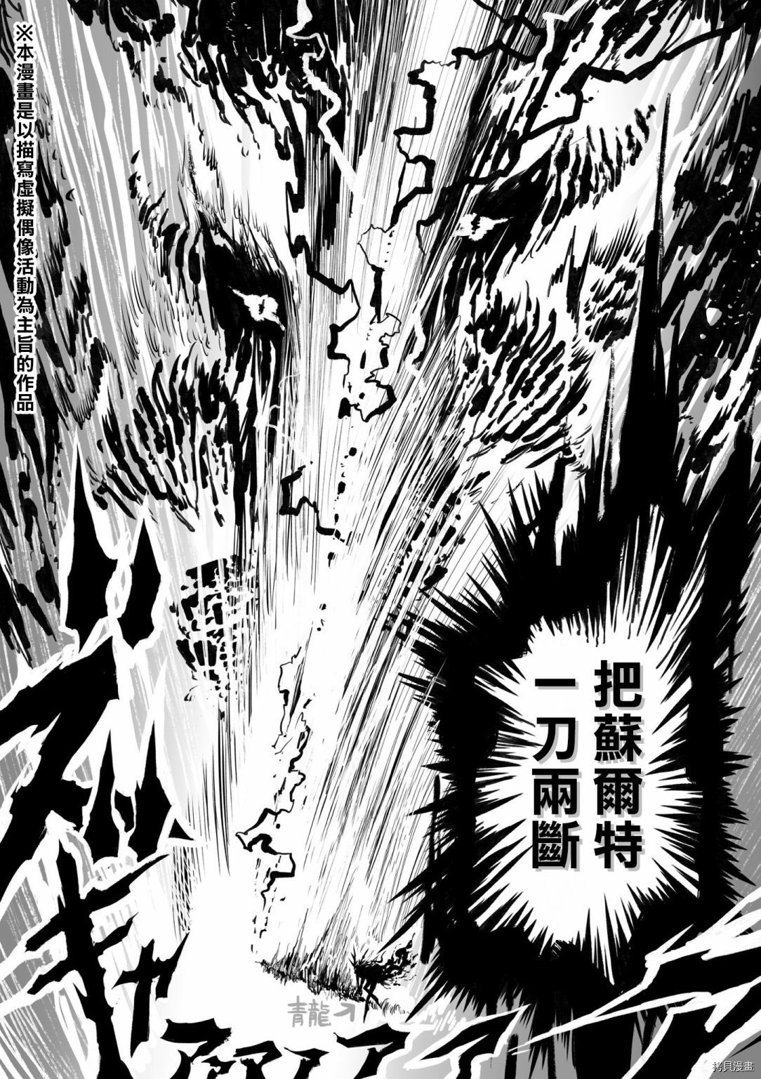 100天后正式出道的四神Vtuber[拷贝漫画]韩漫全集-第45话无删减无遮挡章节图片 