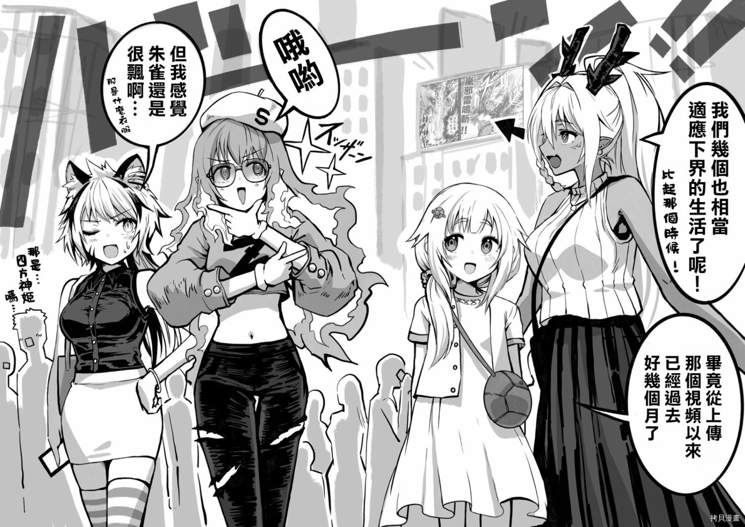 100天后正式出道的四神Vtuber[拷贝漫画]韩漫全集-第46话无删减无遮挡章节图片 