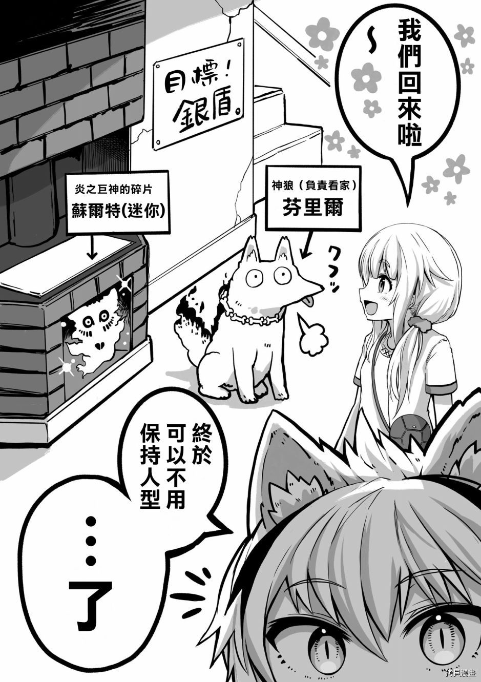 100天后正式出道的四神Vtuber[拷贝漫画]韩漫全集-第47话无删减无遮挡章节图片 