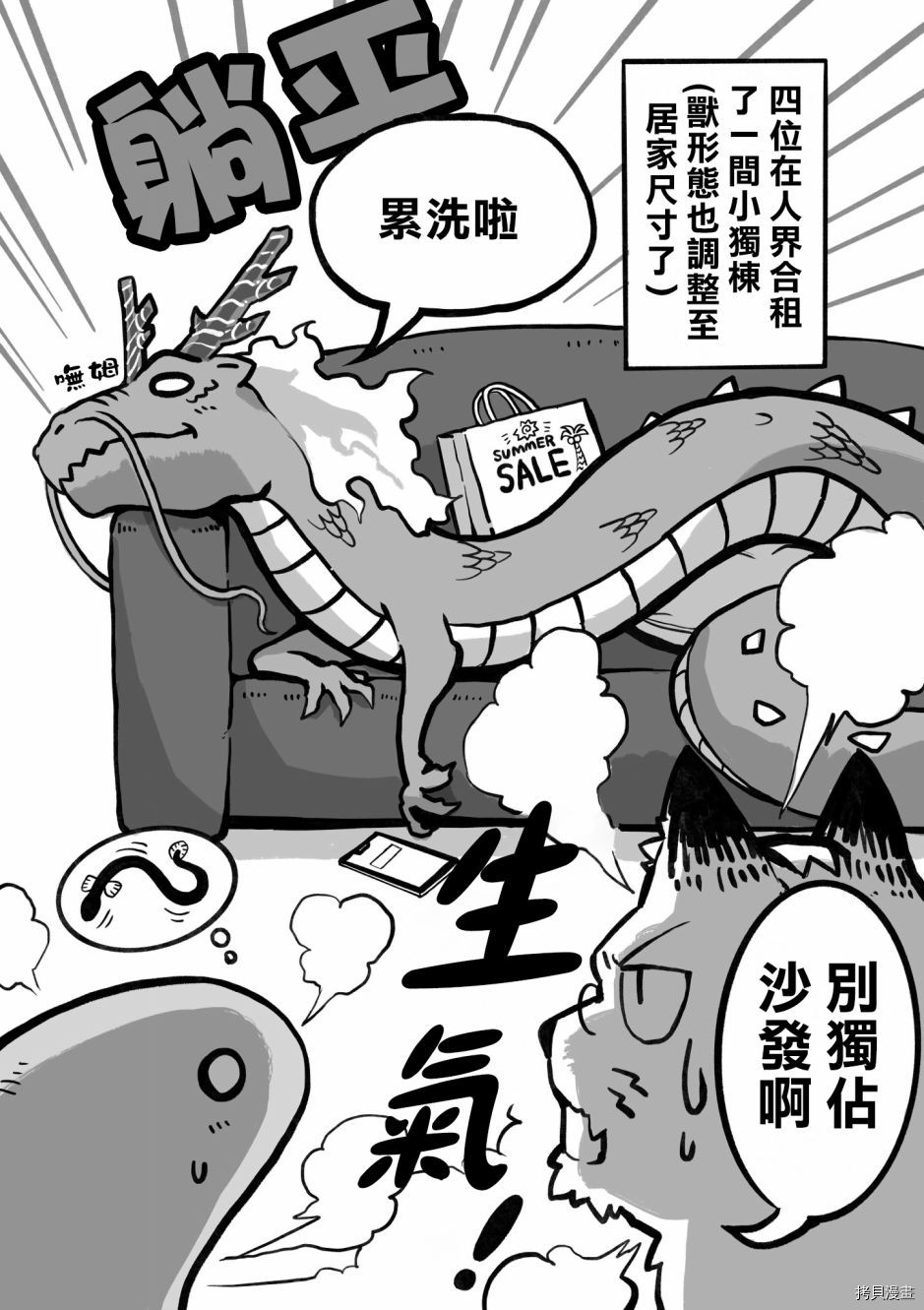 100天后正式出道的四神Vtuber[拷贝漫画]韩漫全集-第47话无删减无遮挡章节图片 