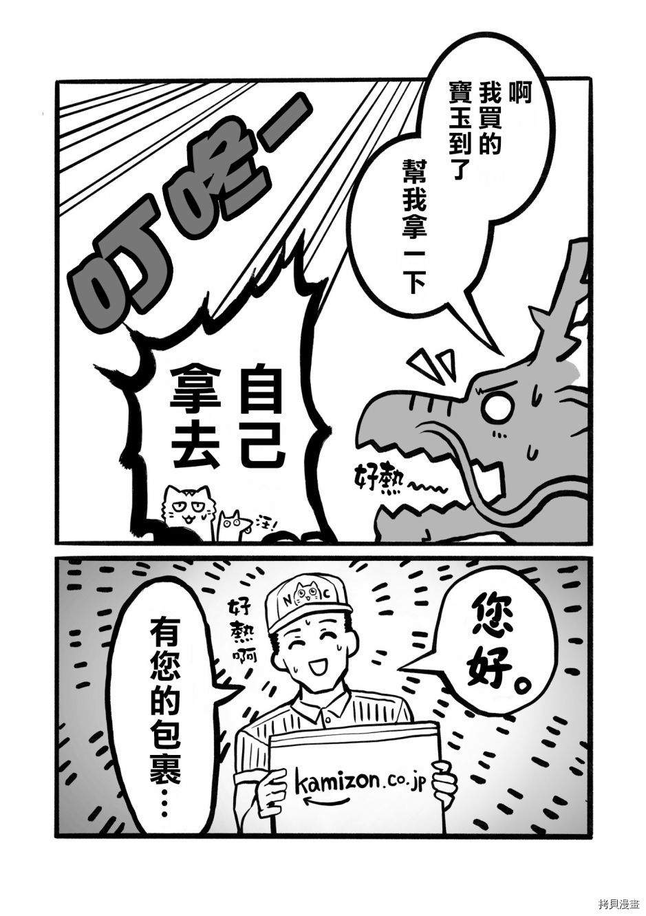 100天后正式出道的四神Vtuber[拷贝漫画]韩漫全集-第47话无删减无遮挡章节图片 