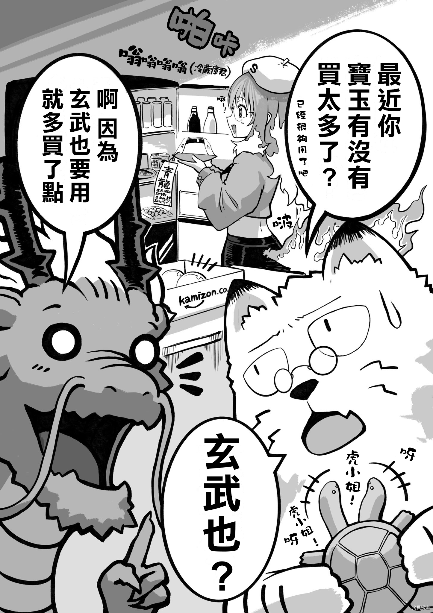 100天后正式出道的四神Vtuber[拷贝漫画]韩漫全集-第48话无删减无遮挡章节图片 