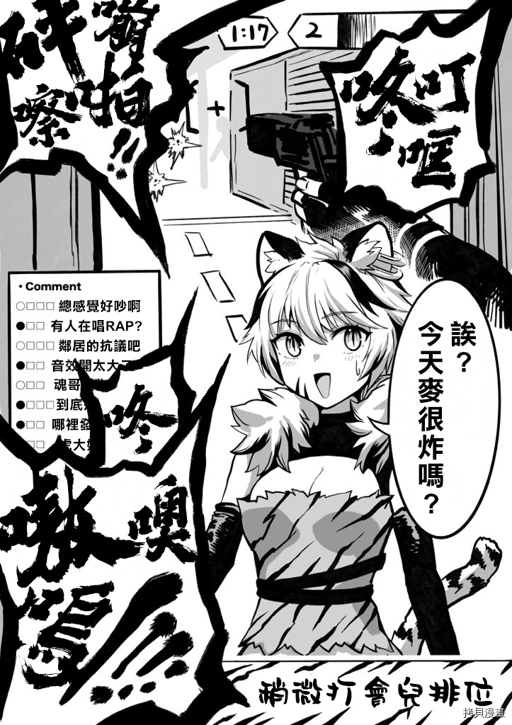 100天后正式出道的四神Vtuber[拷贝漫画]韩漫全集-第49话无删减无遮挡章节图片 