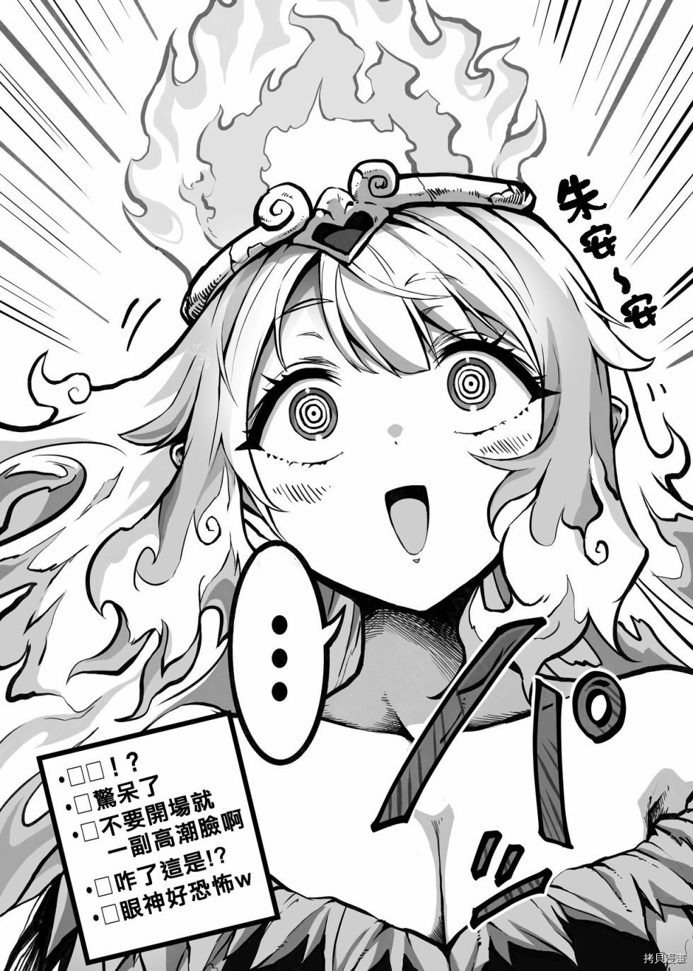 100天后正式出道的四神Vtuber[拷贝漫画]韩漫全集-第05话无删减无遮挡章节图片 