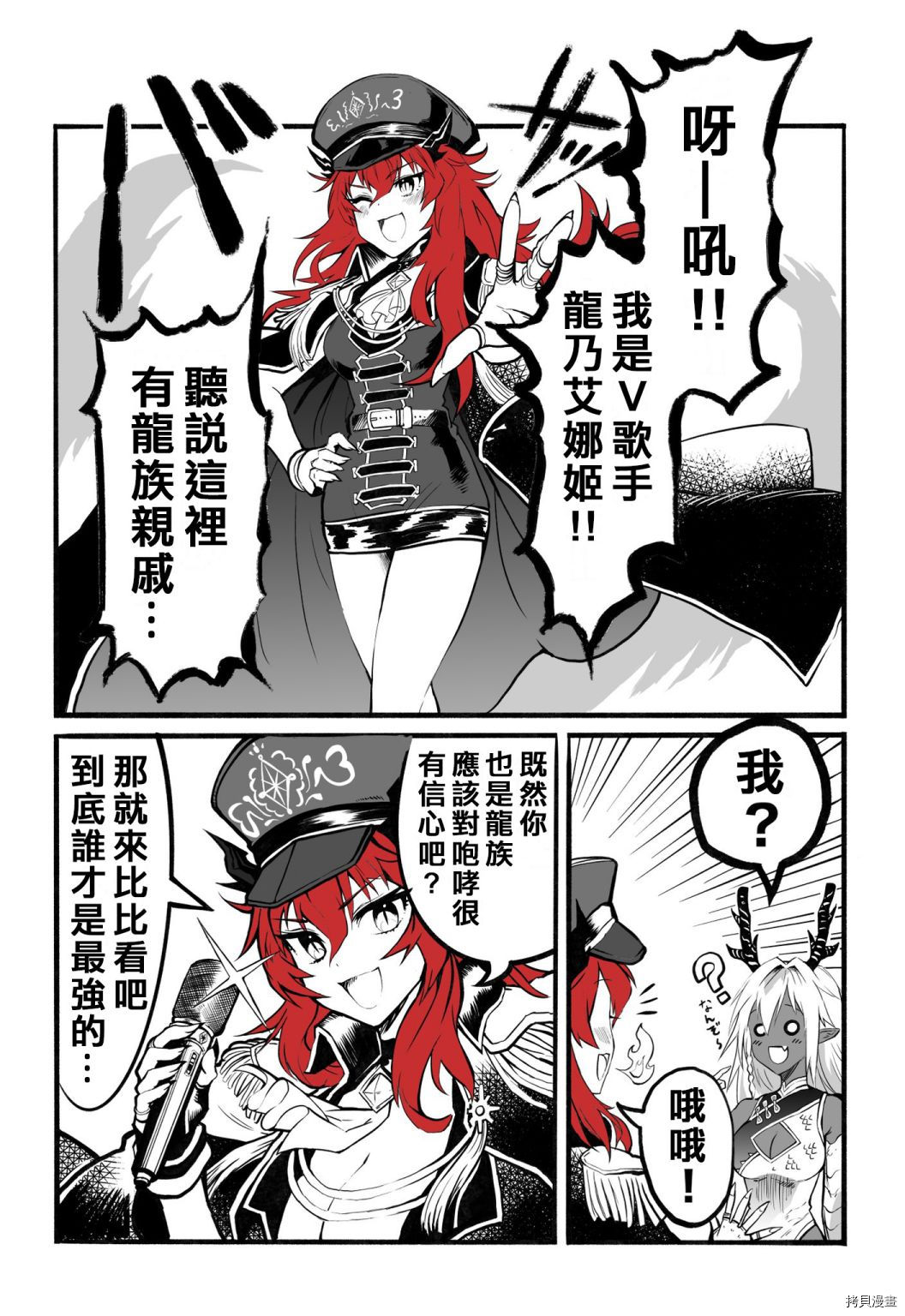 100天后正式出道的四神Vtuber[拷贝漫画]韩漫全集-第09话无删减无遮挡章节图片 