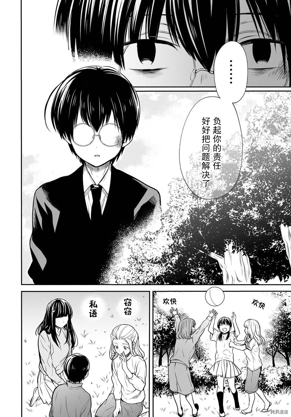1年A班的怪物[拷贝漫画]韩漫全集-第15话无删减无遮挡章节图片 