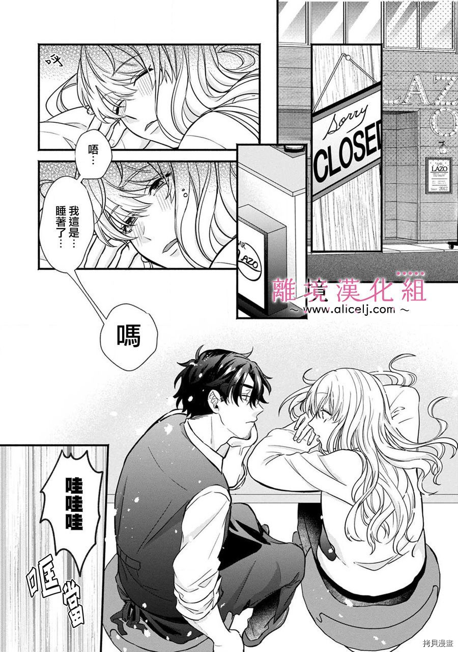3B恋人～与不该交往的职业男性们进行恋爱游戏[拷贝漫画]韩漫全集-第01话无删减无遮挡章节图片 