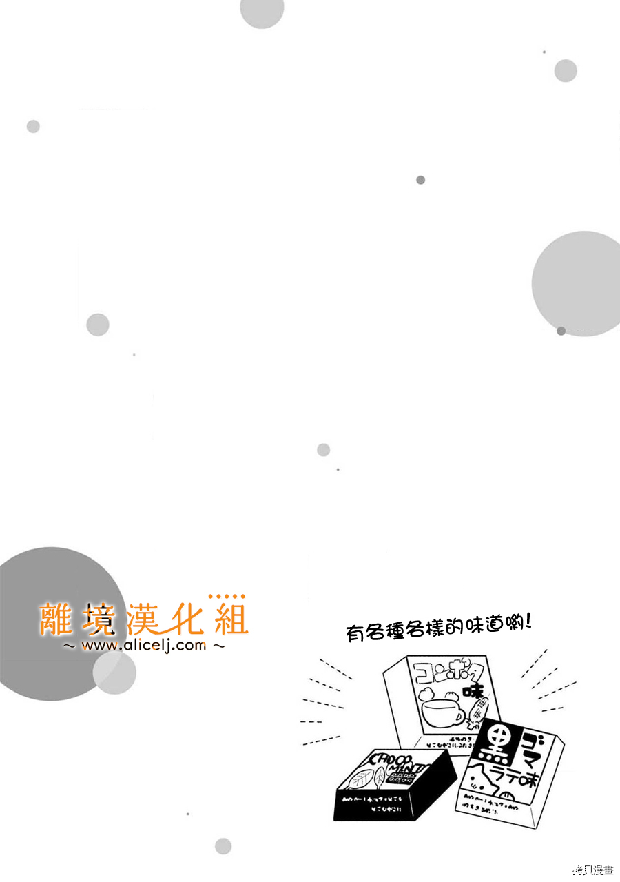 3B恋人～与不该交往的职业男性们进行恋爱游戏[拷贝漫画]韩漫全集-番外03无删减无遮挡章节图片 