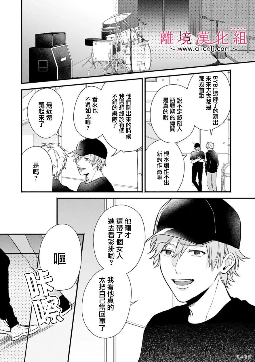 3B恋人～与不该交往的职业男性们进行恋爱游戏[拷贝漫画]韩漫全集-第4.2话无删减无遮挡章节图片 