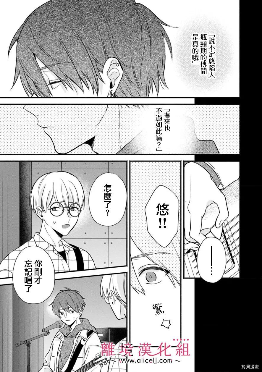 3B恋人～与不该交往的职业男性们进行恋爱游戏[拷贝漫画]韩漫全集-第4.2话无删减无遮挡章节图片 