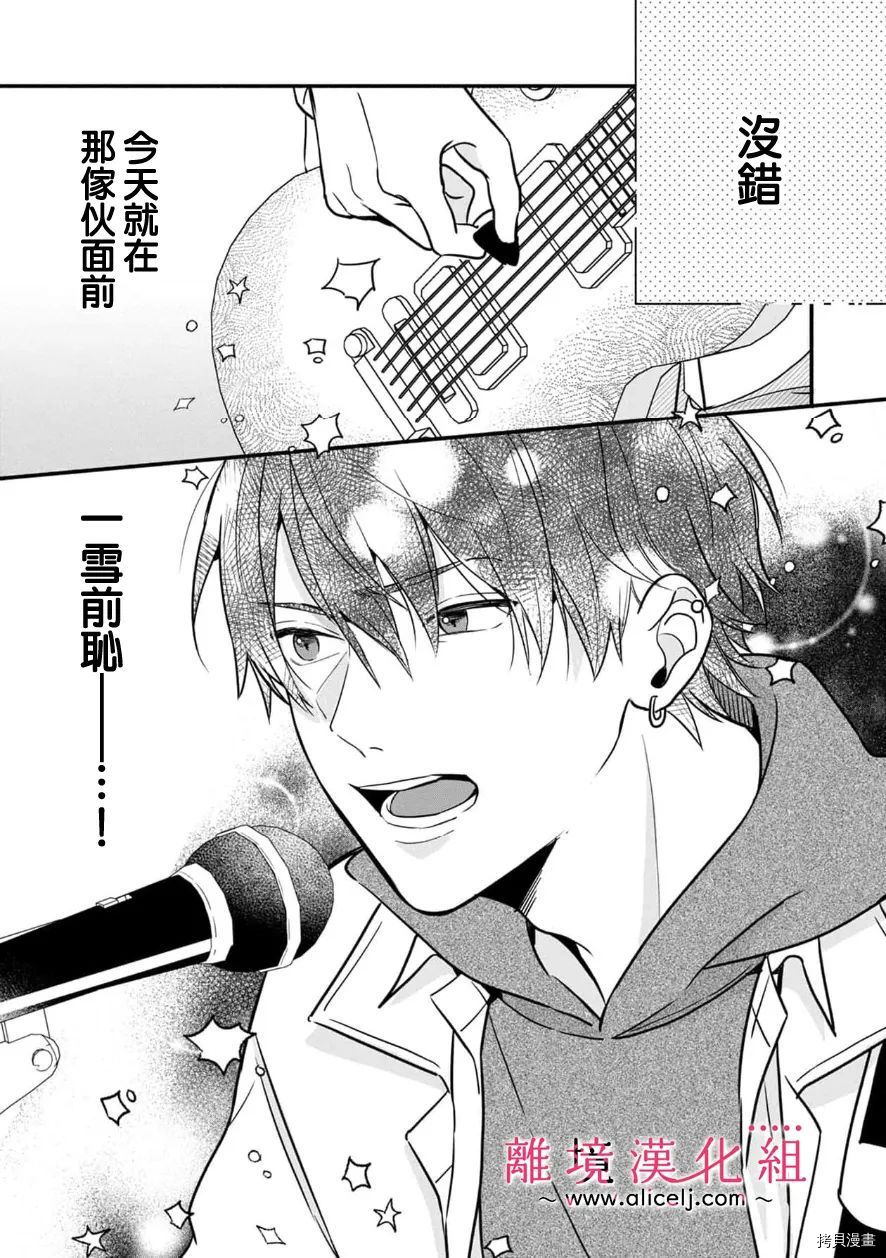 3B恋人～与不该交往的职业男性们进行恋爱游戏[拷贝漫画]韩漫全集-第4.2话无删减无遮挡章节图片 