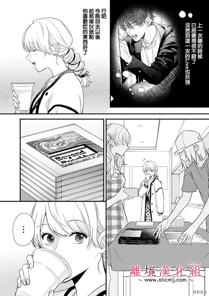 3B恋人～与不该交往的职业男性们进行恋爱游戏[拷贝漫画]韩漫全集-第4.2话无删减无遮挡章节图片 