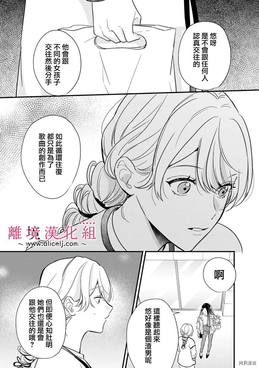 3B恋人～与不该交往的职业男性们进行恋爱游戏[拷贝漫画]韩漫全集-第4.2话无删减无遮挡章节图片 