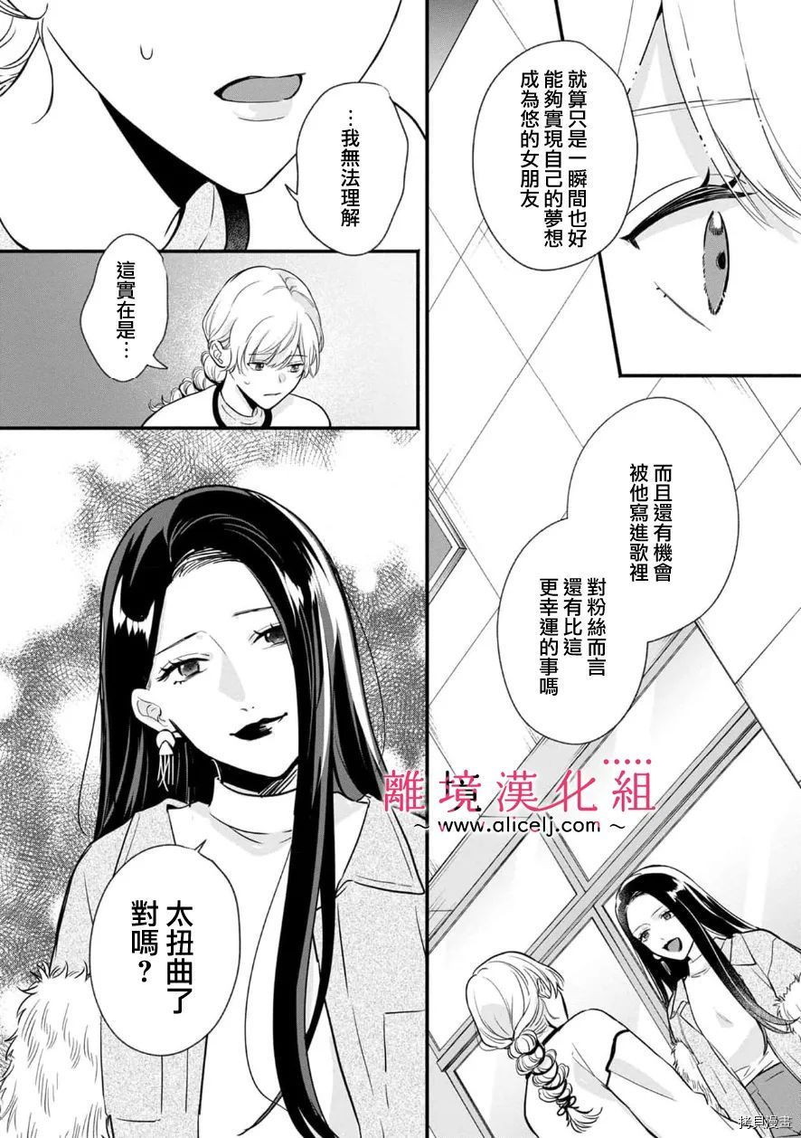 3B恋人～与不该交往的职业男性们进行恋爱游戏[拷贝漫画]韩漫全集-第4.2话无删减无遮挡章节图片 