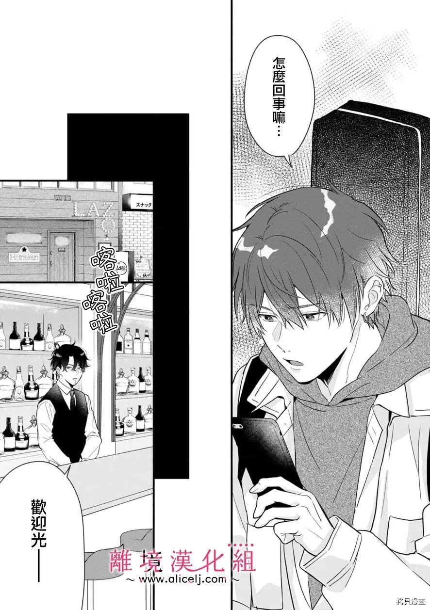 3B恋人～与不该交往的职业男性们进行恋爱游戏[拷贝漫画]韩漫全集-第4.3话无删减无遮挡章节图片 