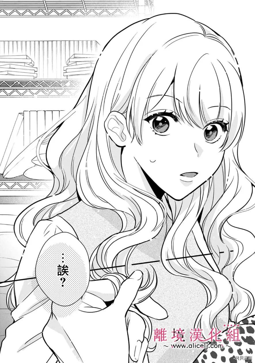 3B恋人～与不该交往的职业男性们进行恋爱游戏[拷贝漫画]韩漫全集-第4.3话无删减无遮挡章节图片 