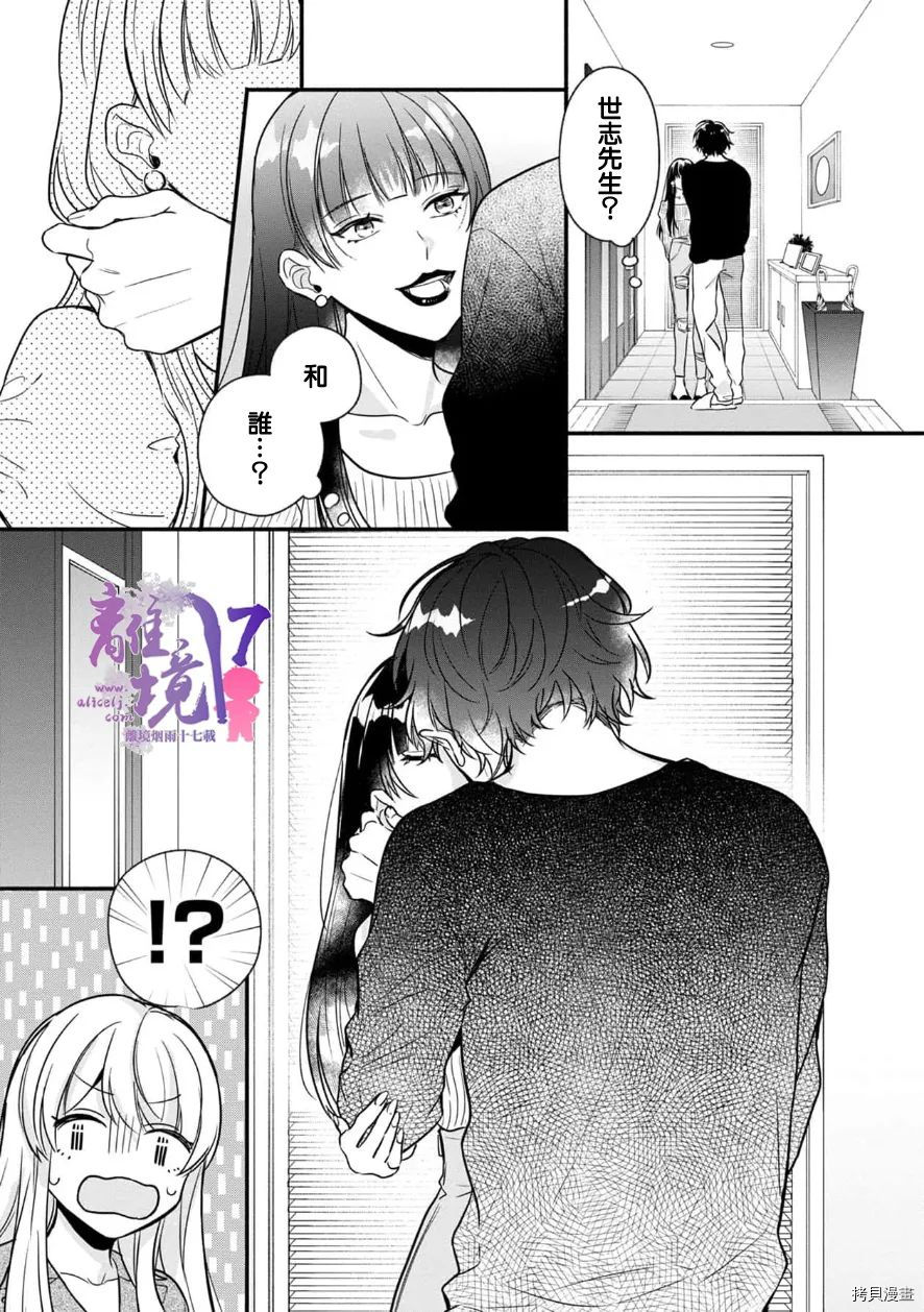 3B恋人～与不该交往的职业男性们进行恋爱游戏[拷贝漫画]韩漫全集-第4.4话无删减无遮挡章节图片 