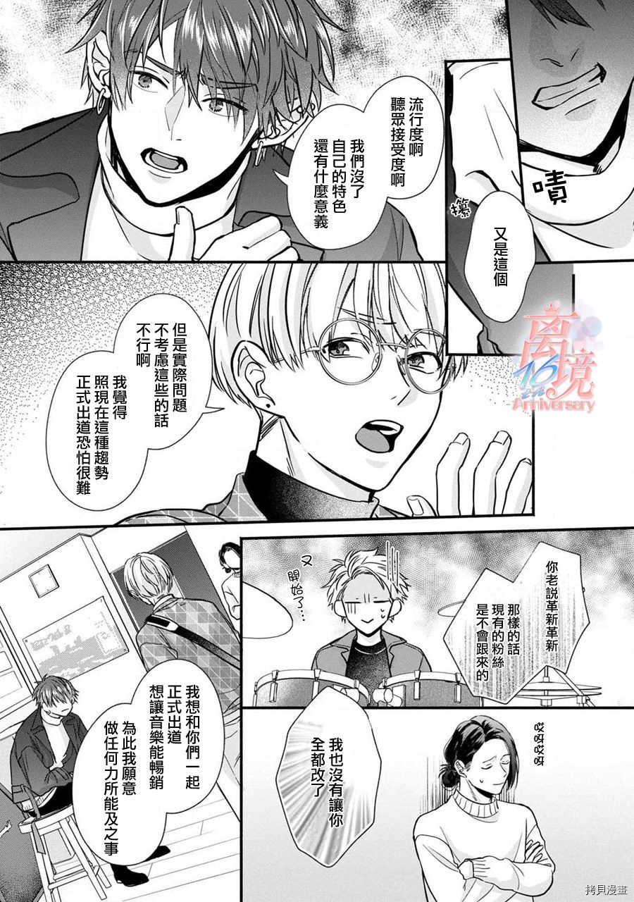 3B恋人～与不该交往的职业男性们进行恋爱游戏[拷贝漫画]韩漫全集-第02话无删减无遮挡章节图片 