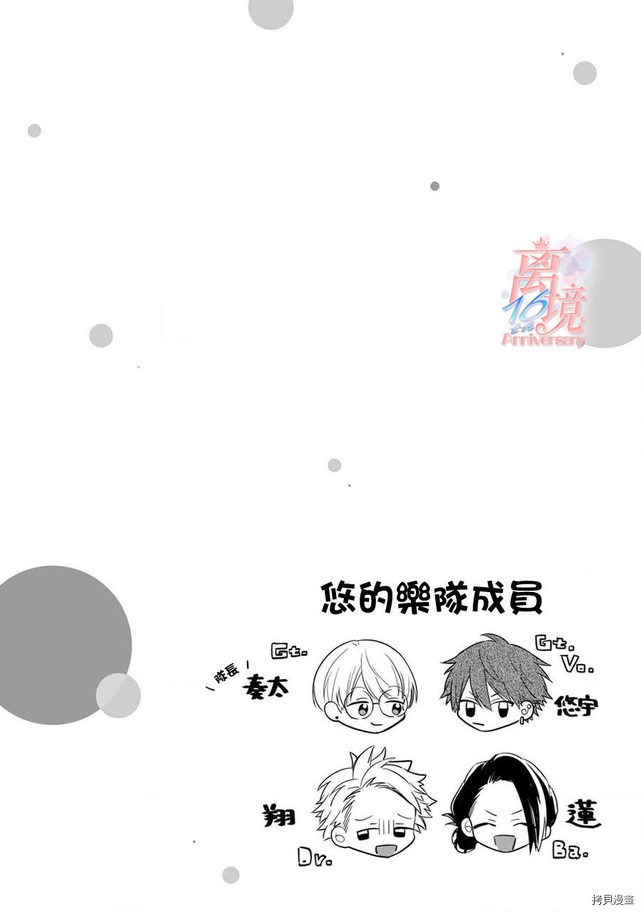 3B恋人～与不该交往的职业男性们进行恋爱游戏[拷贝漫画]韩漫全集-第02话无删减无遮挡章节图片 