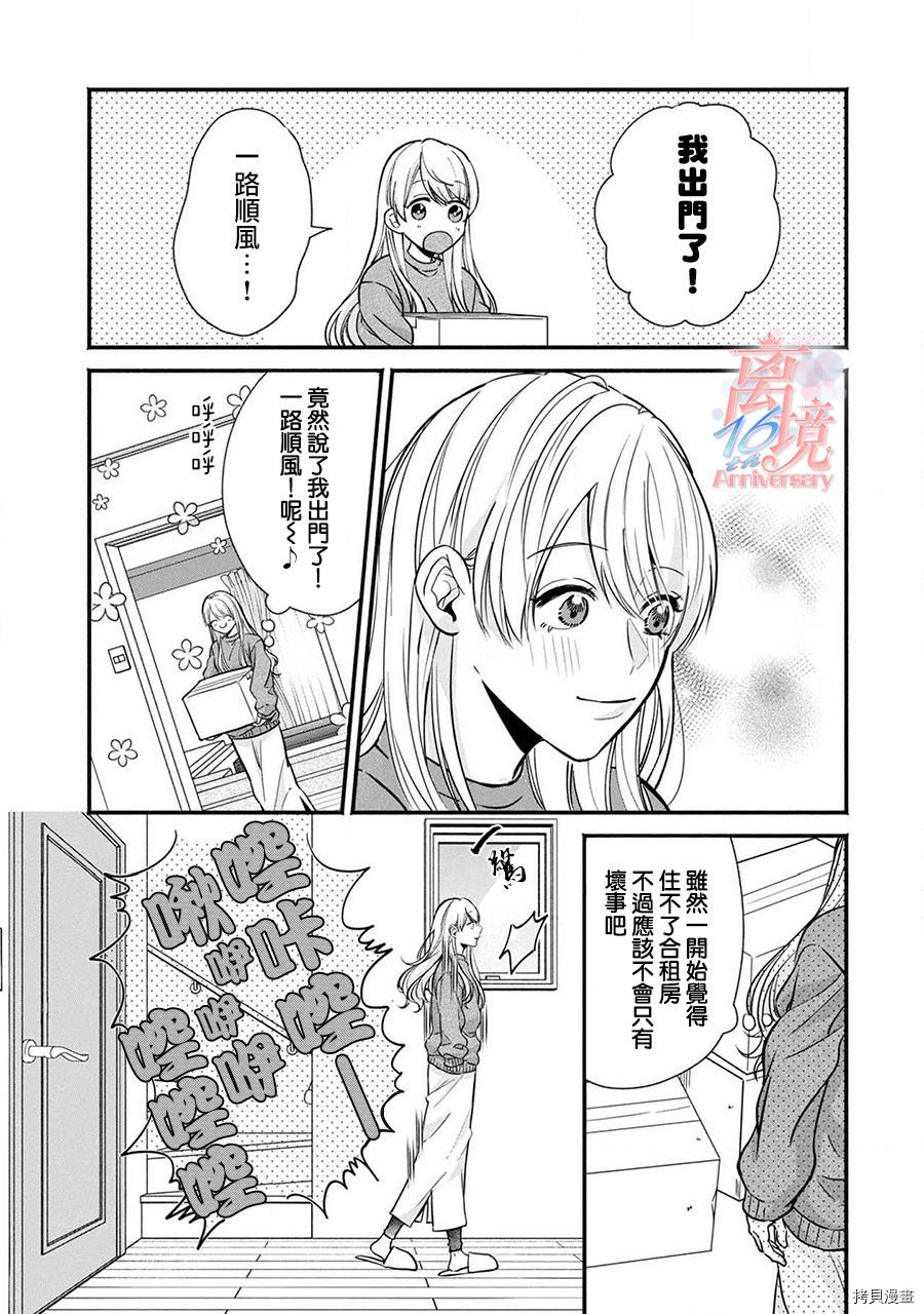 3B恋人～与不该交往的职业男性们进行恋爱游戏[拷贝漫画]韩漫全集-第02话无删减无遮挡章节图片 