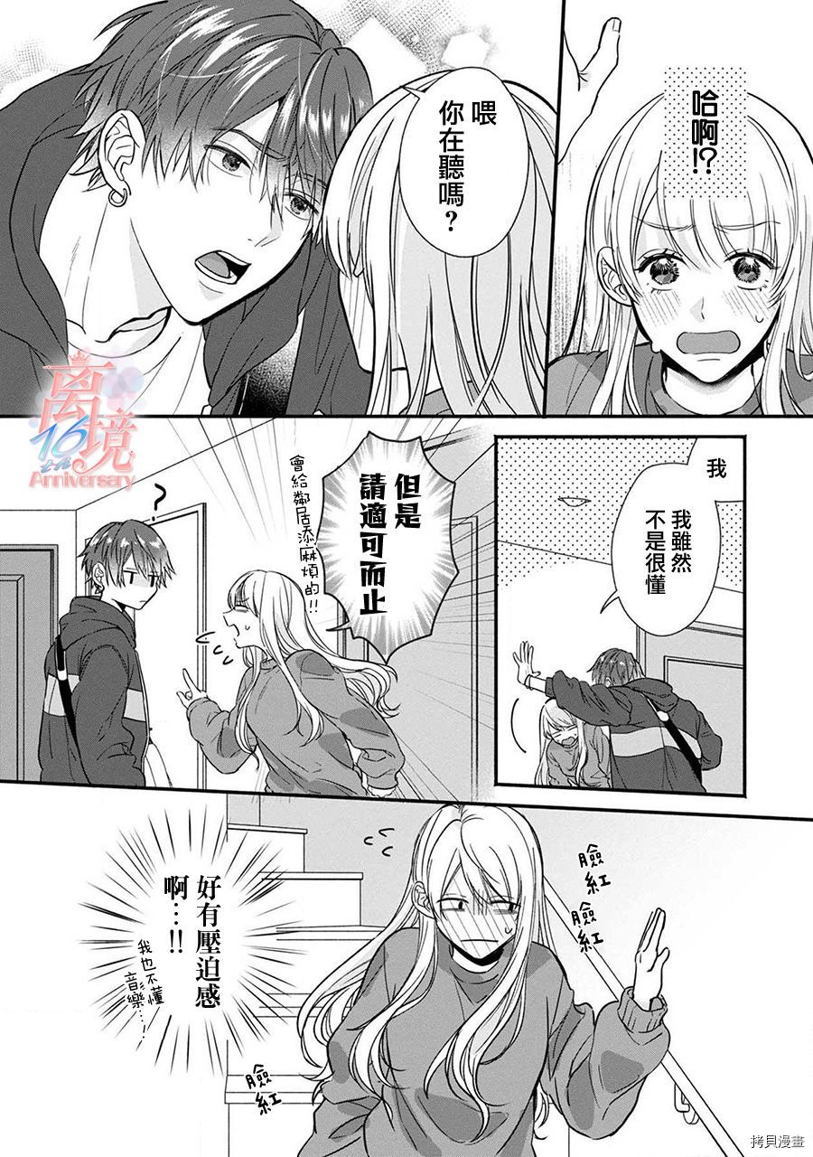 3B恋人～与不该交往的职业男性们进行恋爱游戏[拷贝漫画]韩漫全集-第02话无删减无遮挡章节图片 