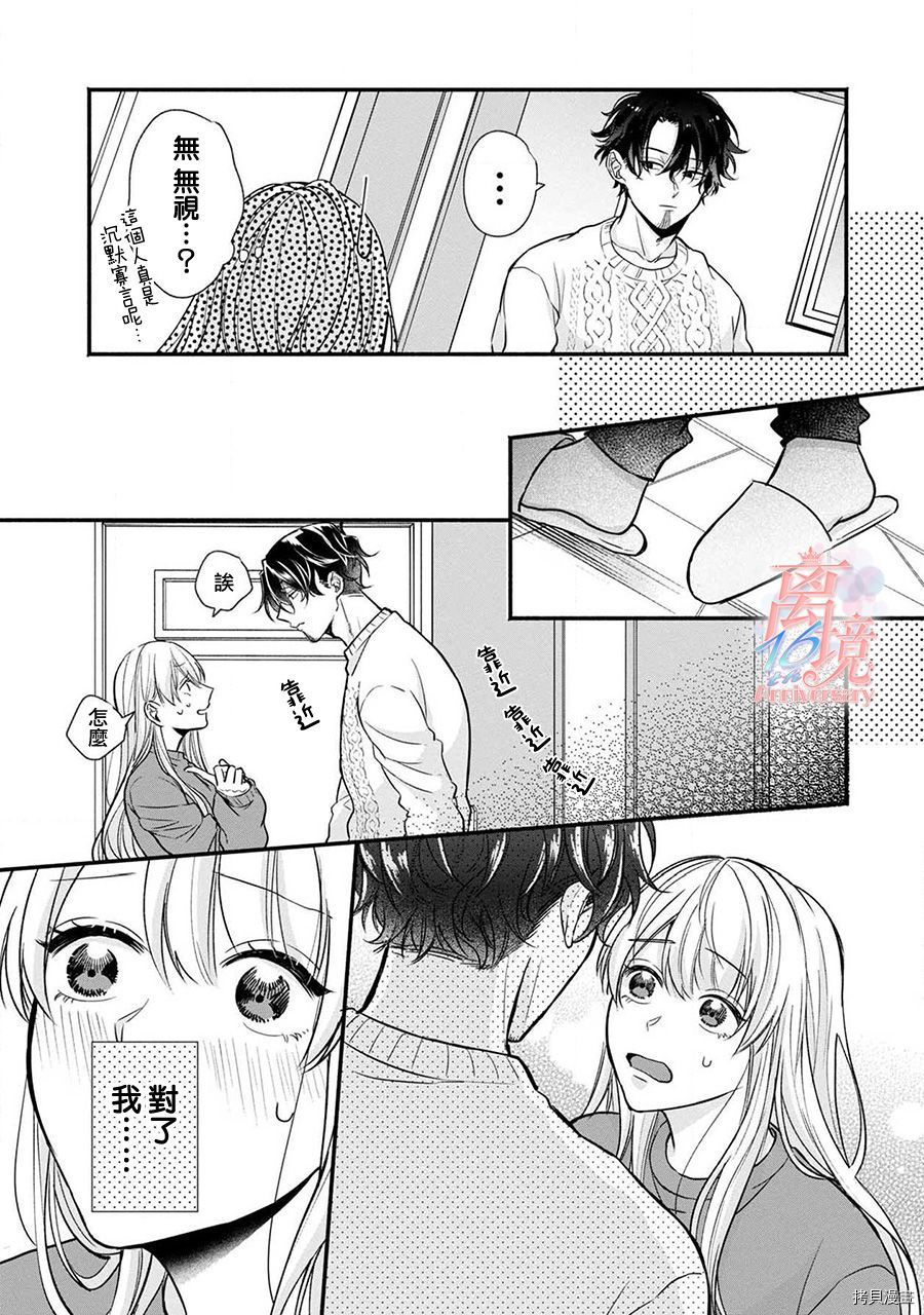 3B恋人～与不该交往的职业男性们进行恋爱游戏[拷贝漫画]韩漫全集-第02话无删减无遮挡章节图片 