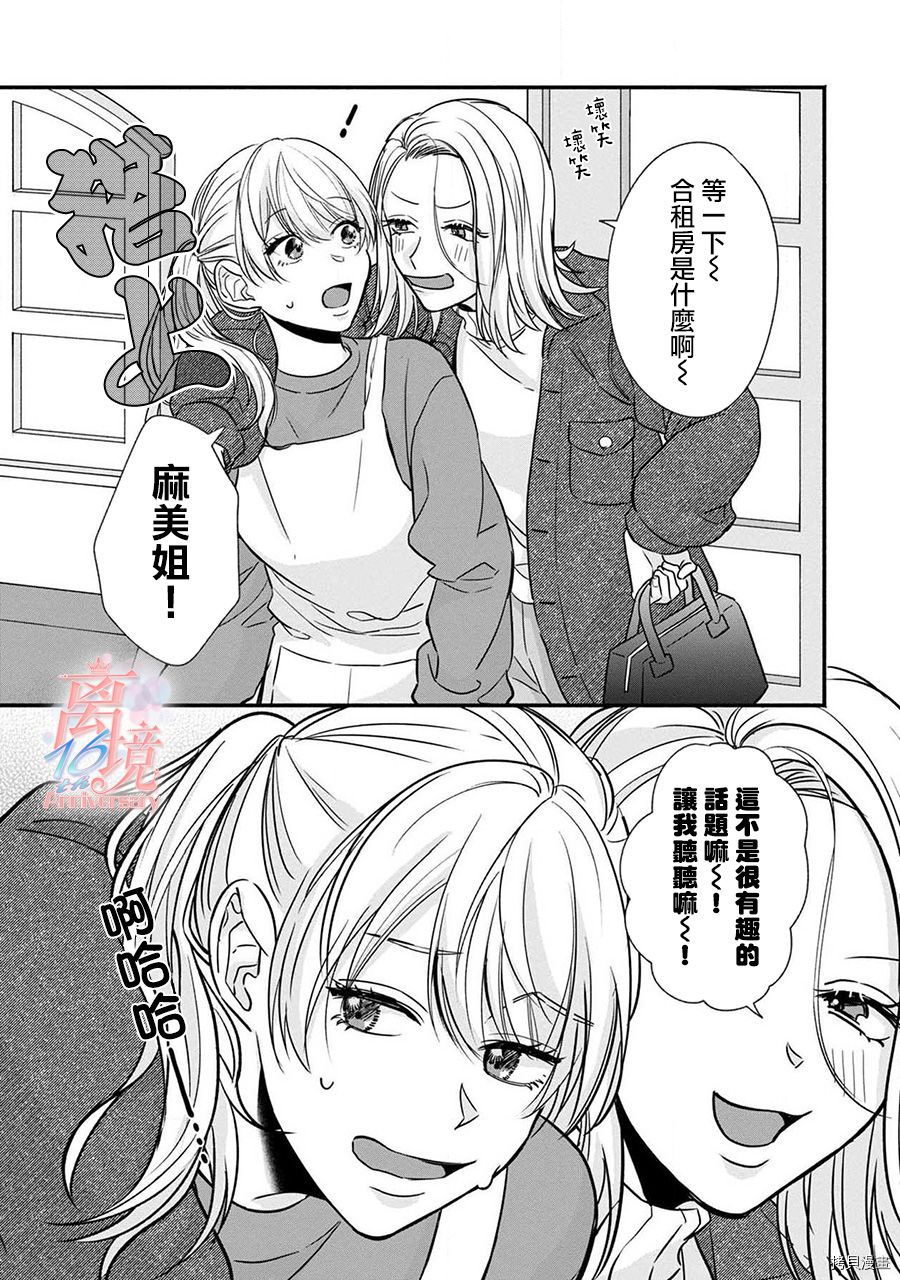 3B恋人～与不该交往的职业男性们进行恋爱游戏[拷贝漫画]韩漫全集-第02话无删减无遮挡章节图片 