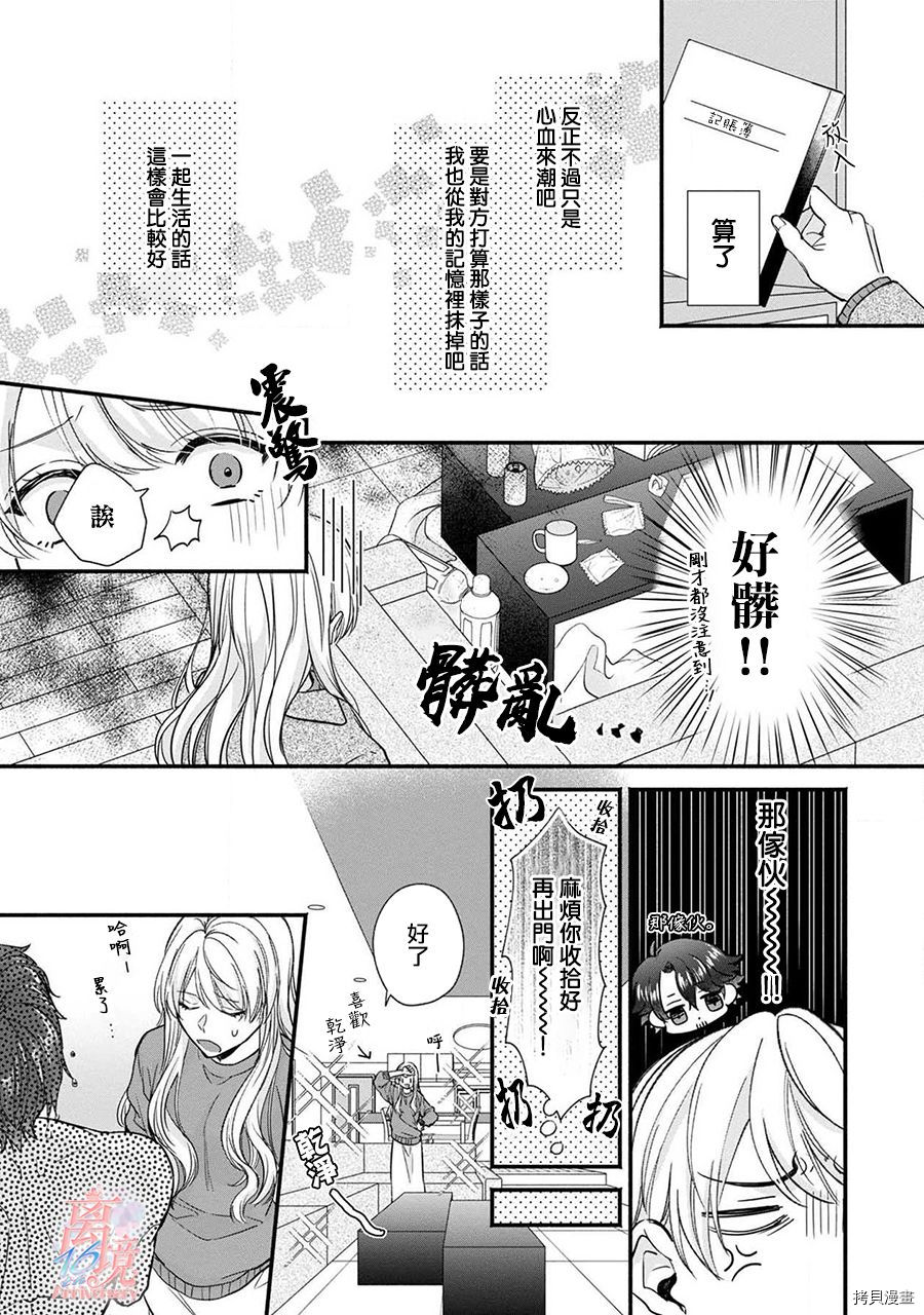 3B恋人～与不该交往的职业男性们进行恋爱游戏[拷贝漫画]韩漫全集-第2.2话无删减无遮挡章节图片 