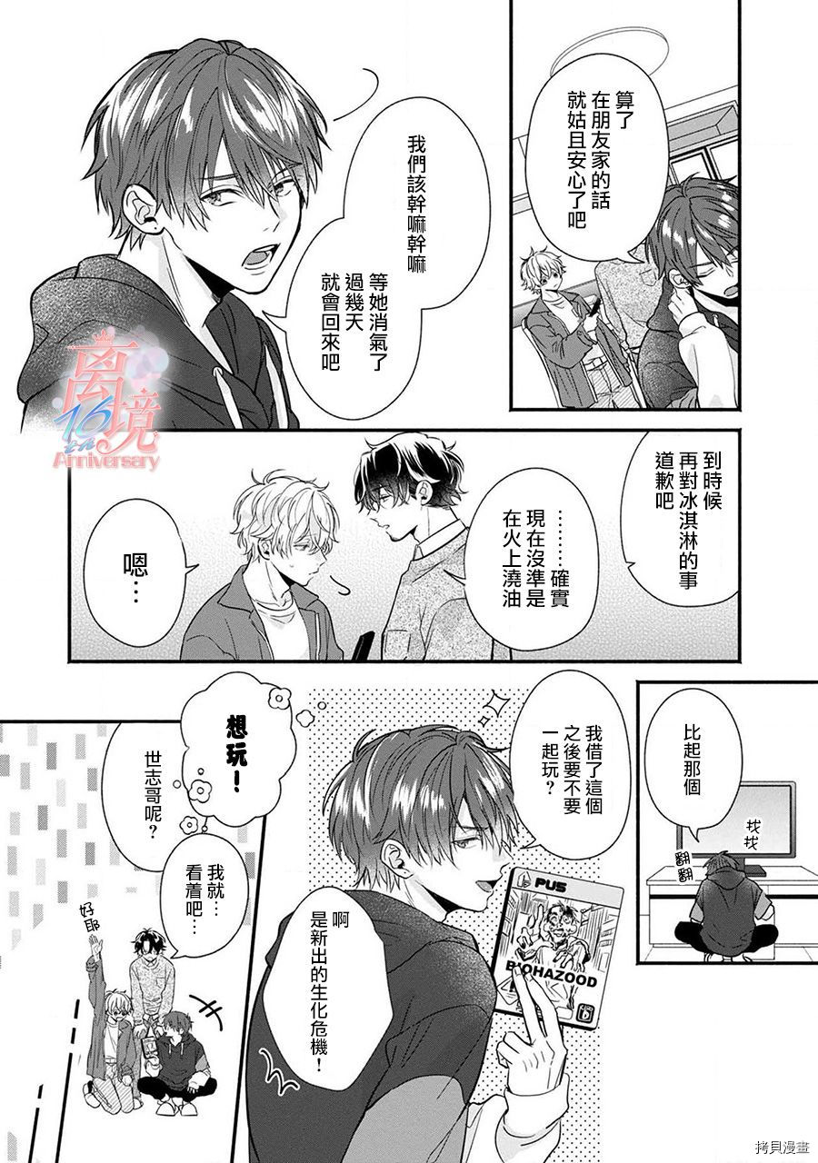 3B恋人～与不该交往的职业男性们进行恋爱游戏[拷贝漫画]韩漫全集-第2.2话无删减无遮挡章节图片 