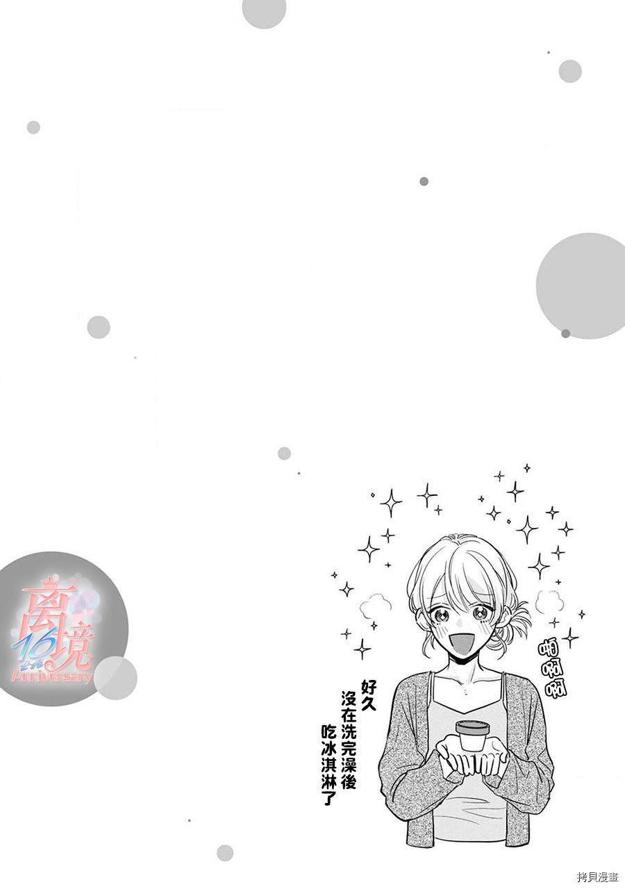 3B恋人～与不该交往的职业男性们进行恋爱游戏[拷贝漫画]韩漫全集-第2.2话无删减无遮挡章节图片 