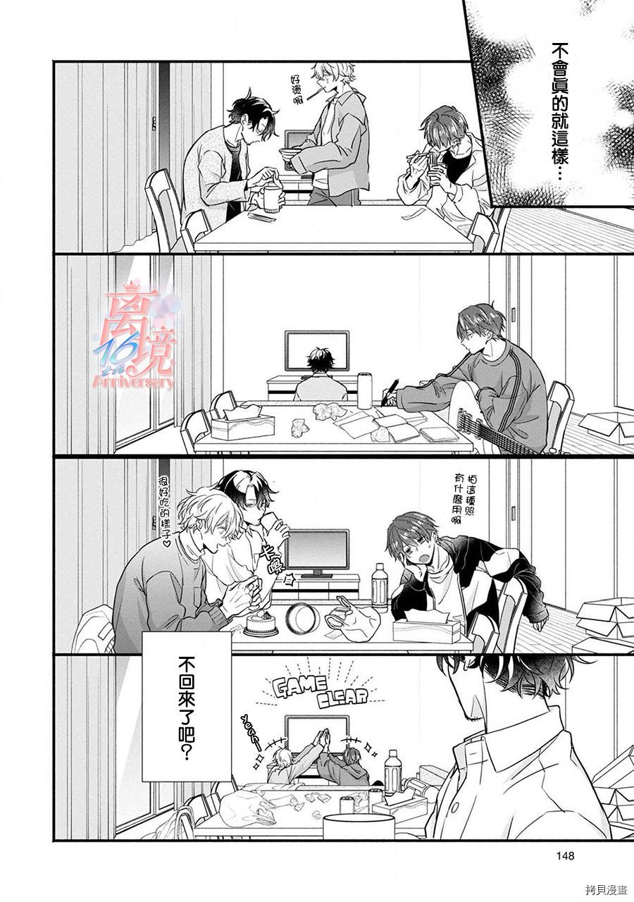 3B恋人～与不该交往的职业男性们进行恋爱游戏[拷贝漫画]韩漫全集-第2.3话无删减无遮挡章节图片 