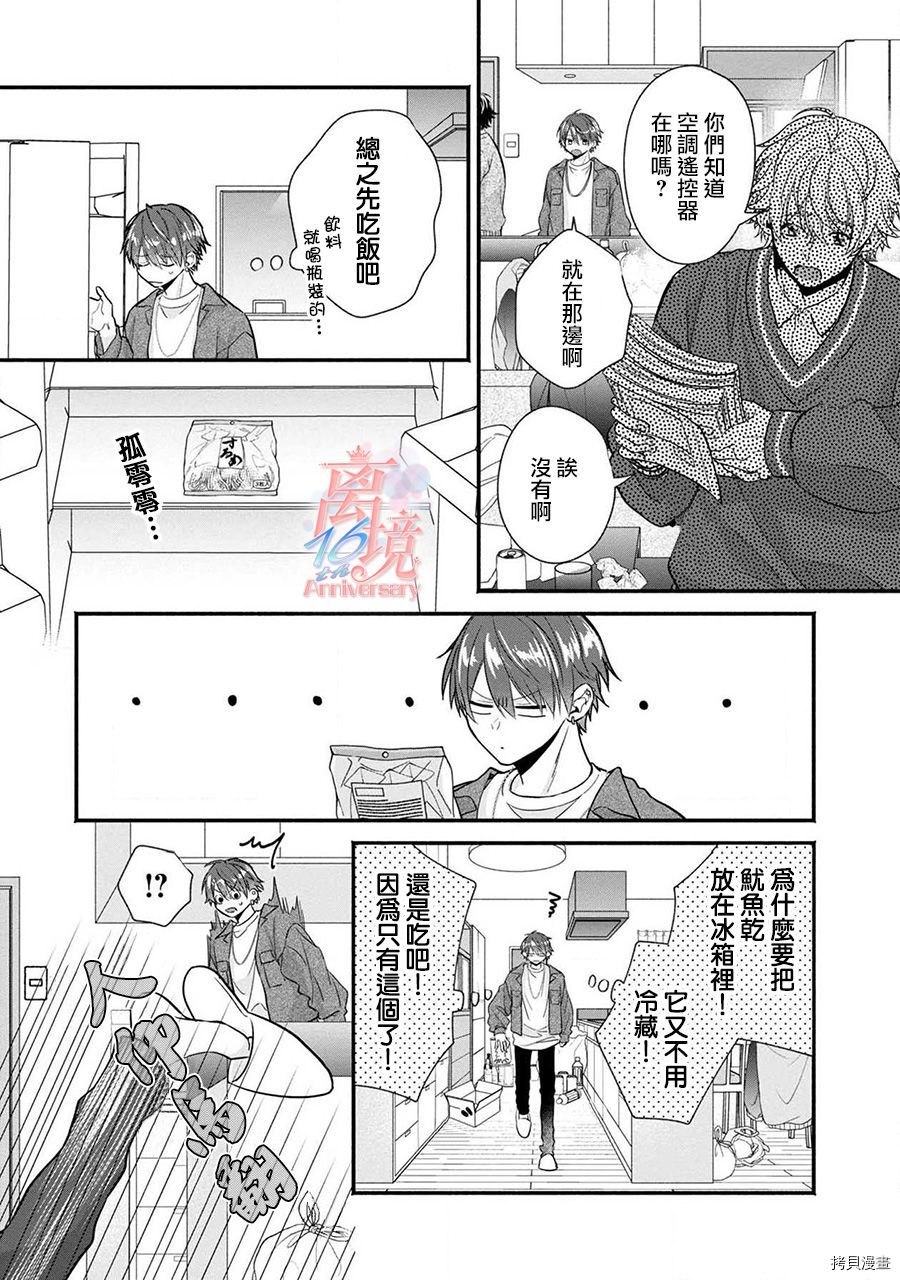 3B恋人～与不该交往的职业男性们进行恋爱游戏[拷贝漫画]韩漫全集-第2.3话无删减无遮挡章节图片 