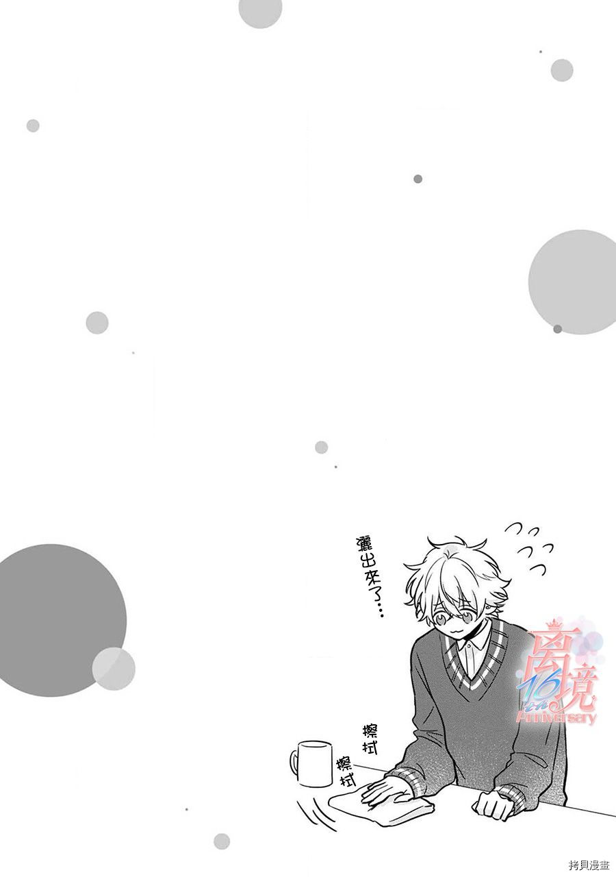3B恋人～与不该交往的职业男性们进行恋爱游戏[拷贝漫画]韩漫全集-第2.3话无删减无遮挡章节图片 