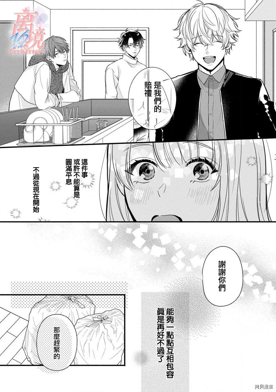 3B恋人～与不该交往的职业男性们进行恋爱游戏[拷贝漫画]韩漫全集-第2.3话无删减无遮挡章节图片 