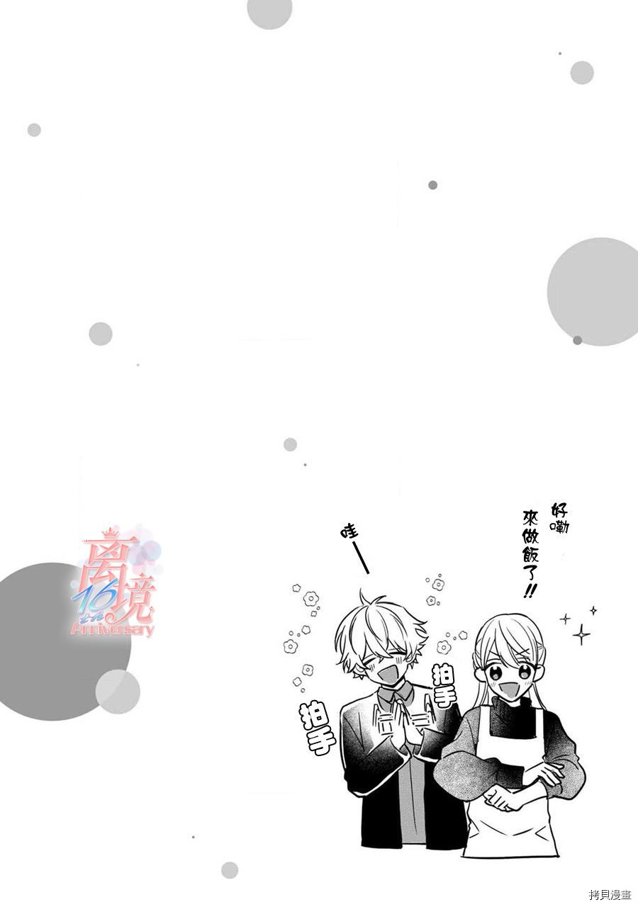 3B恋人～与不该交往的职业男性们进行恋爱游戏[拷贝漫画]韩漫全集-第2.3话无删减无遮挡章节图片 