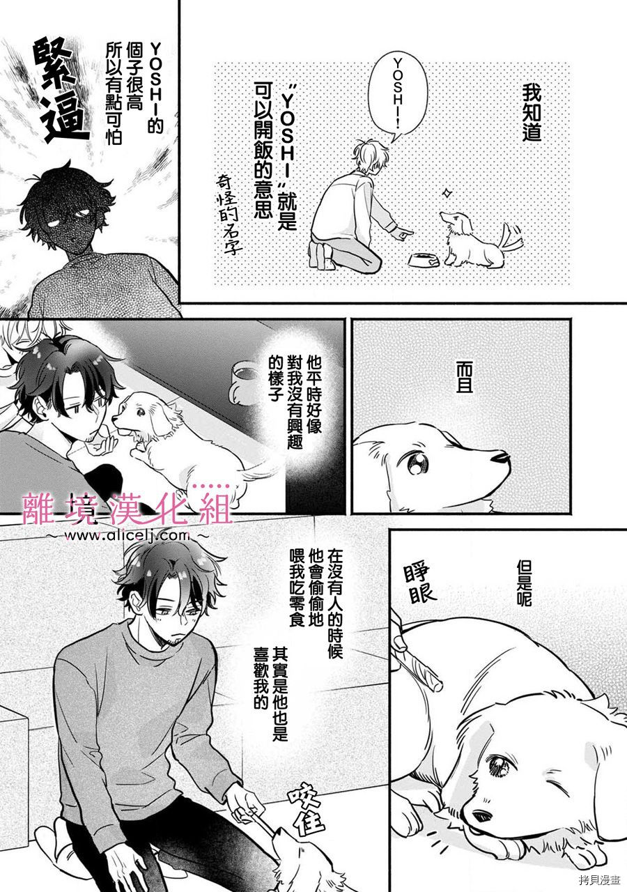 3B恋人～与不该交往的职业男性们进行恋爱游戏[拷贝漫画]韩漫全集-番外01无删减无遮挡章节图片 
