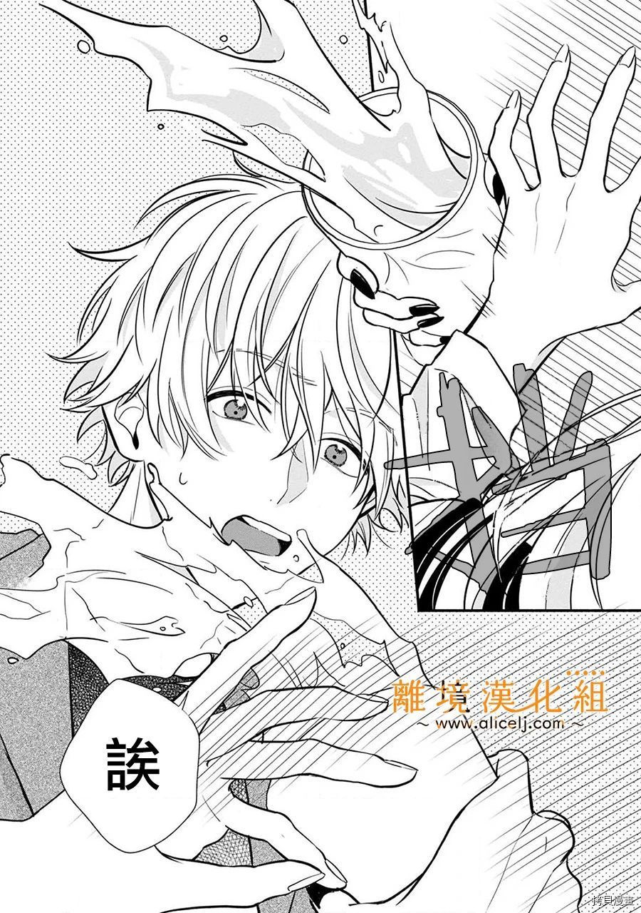 3B恋人～与不该交往的职业男性们进行恋爱游戏[拷贝漫画]韩漫全集-第3.3话无删减无遮挡章节图片 