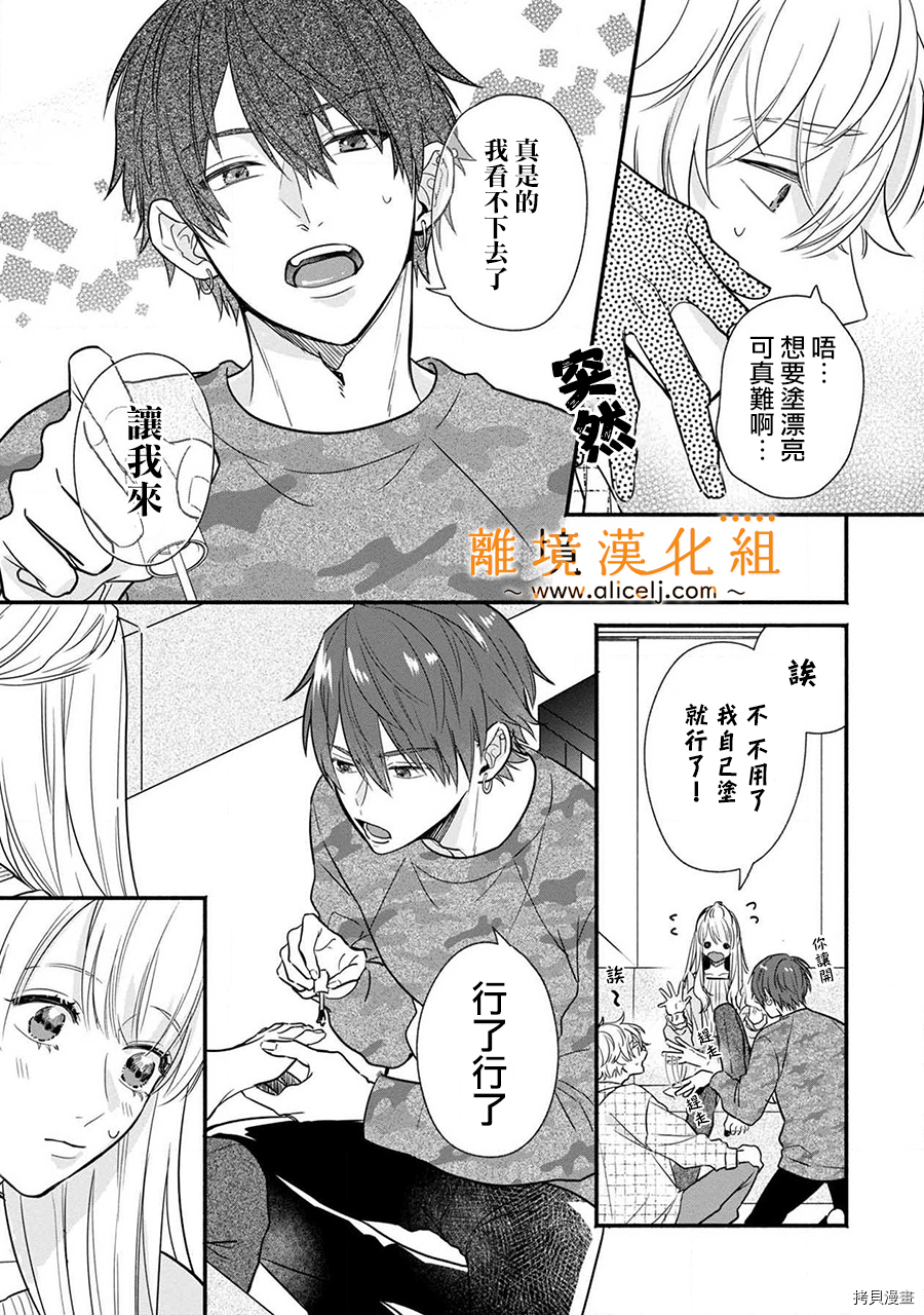 3B恋人～与不该交往的职业男性们进行恋爱游戏[拷贝漫画]韩漫全集-番外02无删减无遮挡章节图片 