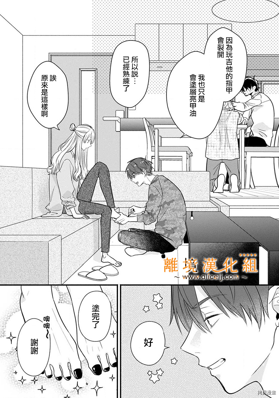 3B恋人～与不该交往的职业男性们进行恋爱游戏[拷贝漫画]韩漫全集-番外02无删减无遮挡章节图片 