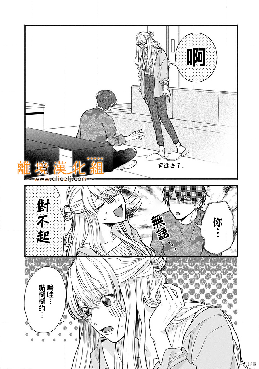 3B恋人～与不该交往的职业男性们进行恋爱游戏[拷贝漫画]韩漫全集-番外02无删减无遮挡章节图片 