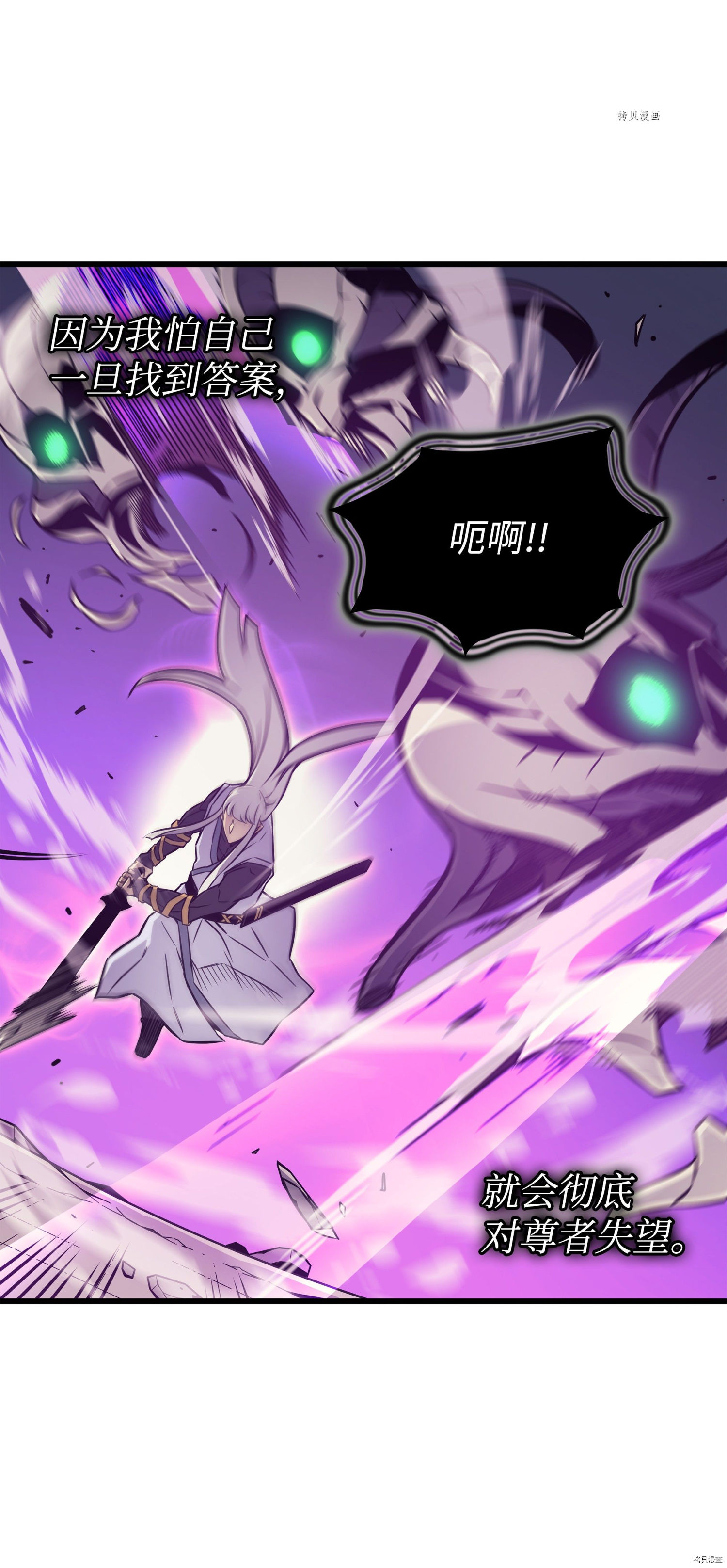 4000年后重生异世界的大魔导师[拷贝漫画]韩漫全集-第103话无删减无遮挡章节图片 