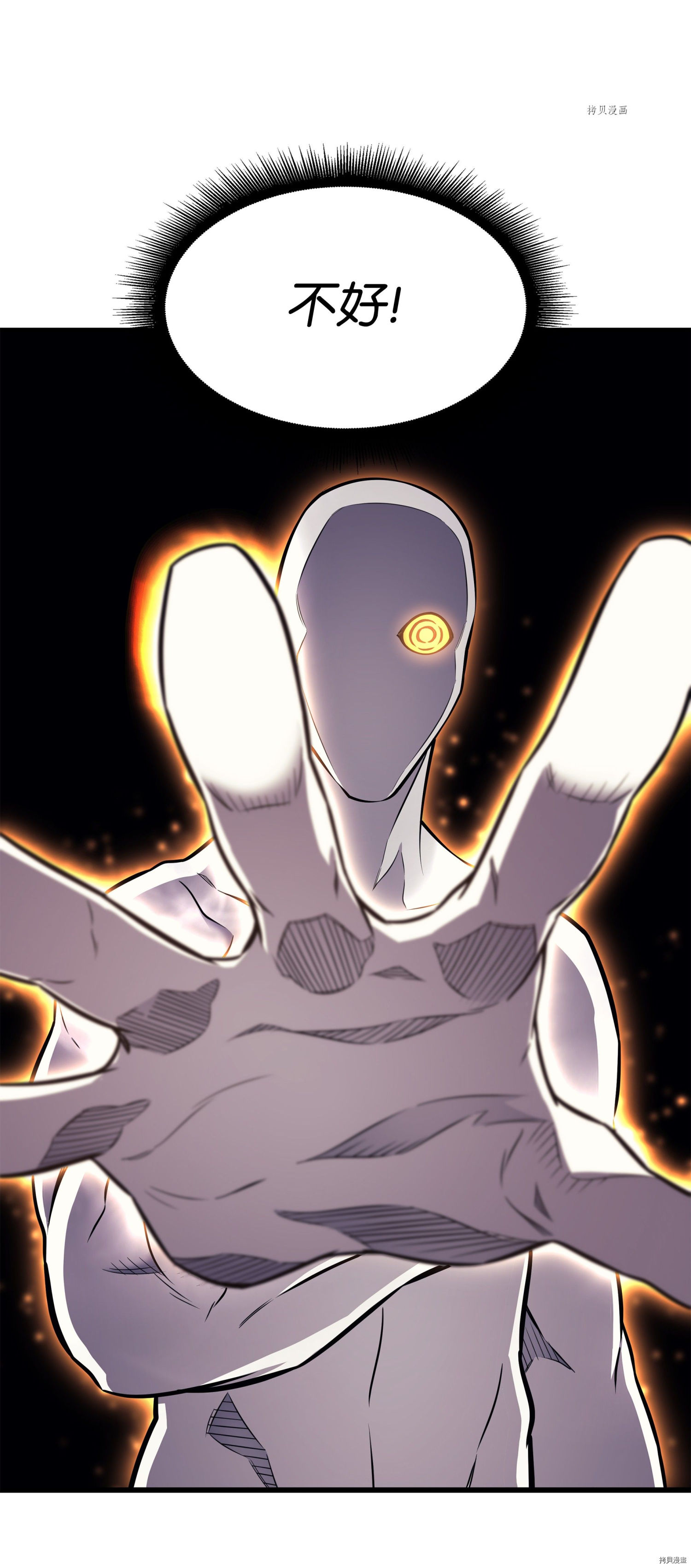4000年后重生异世界的大魔导师[拷贝漫画]韩漫全集-第103话无删减无遮挡章节图片 