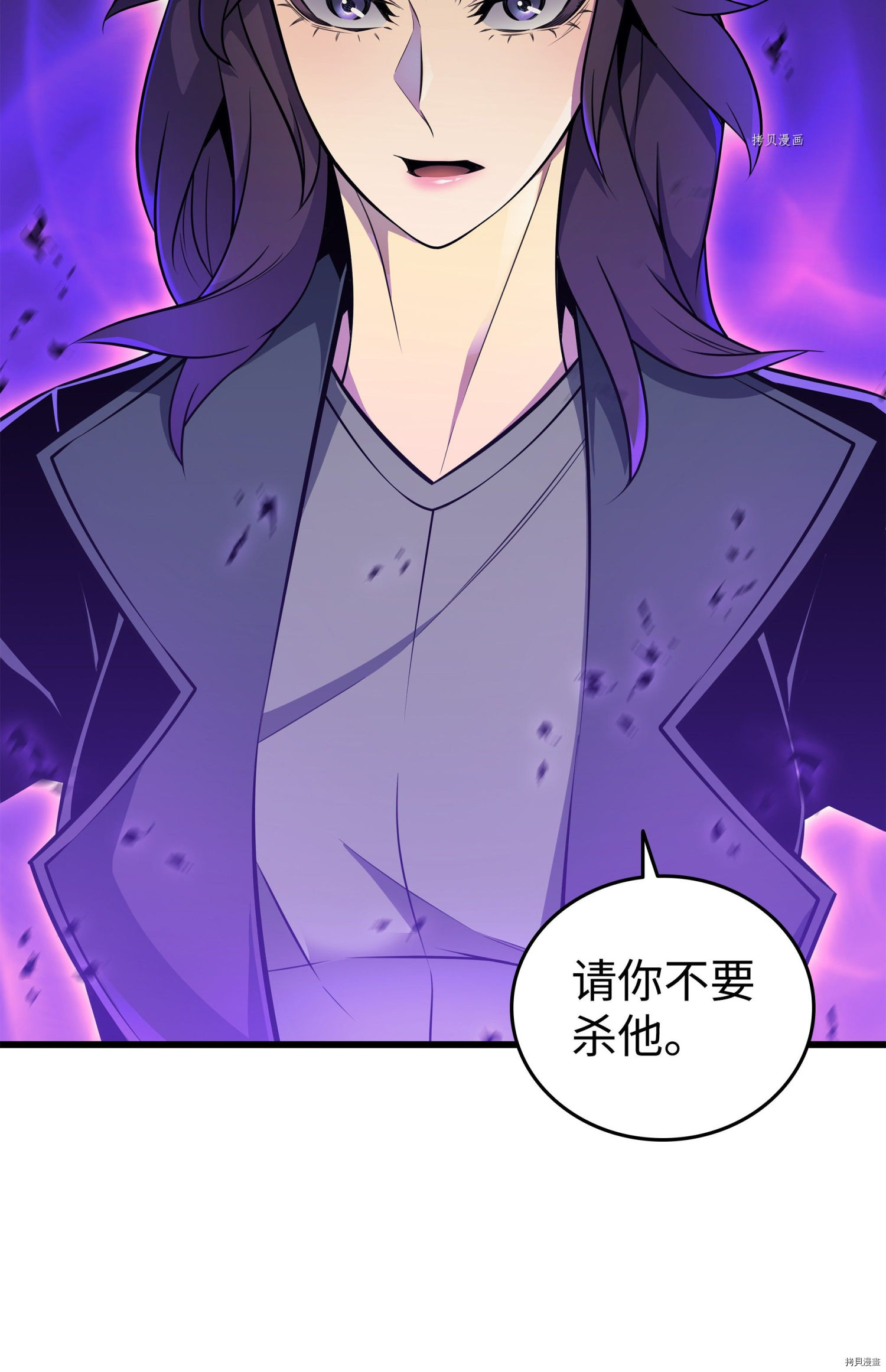 4000年后重生异世界的大魔导师[拷贝漫画]韩漫全集-第103话无删减无遮挡章节图片 
