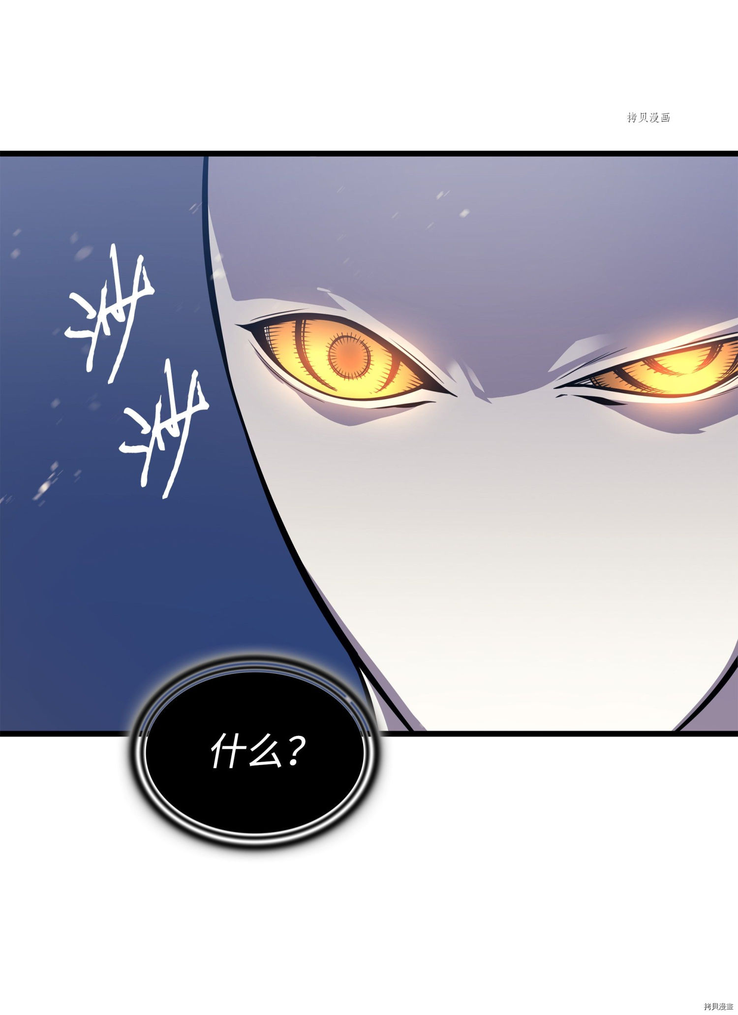 4000年后重生异世界的大魔导师[拷贝漫画]韩漫全集-第103话无删减无遮挡章节图片 