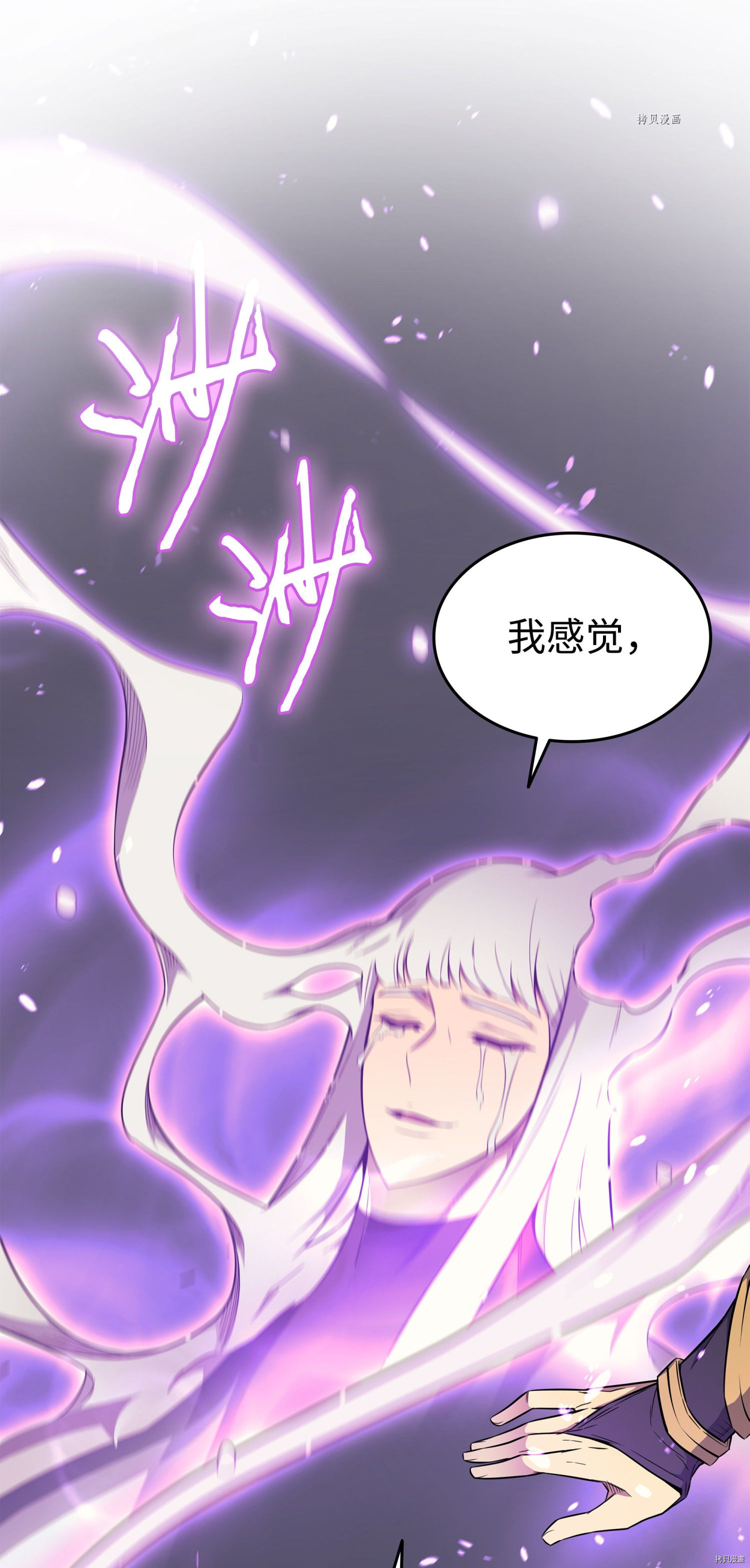 4000年后重生异世界的大魔导师[拷贝漫画]韩漫全集-第105话无删减无遮挡章节图片 
