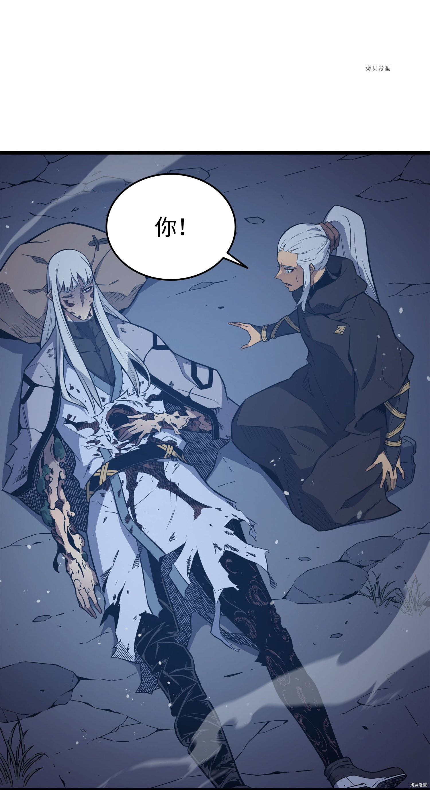 4000年后重生异世界的大魔导师[拷贝漫画]韩漫全集-第105话无删减无遮挡章节图片 