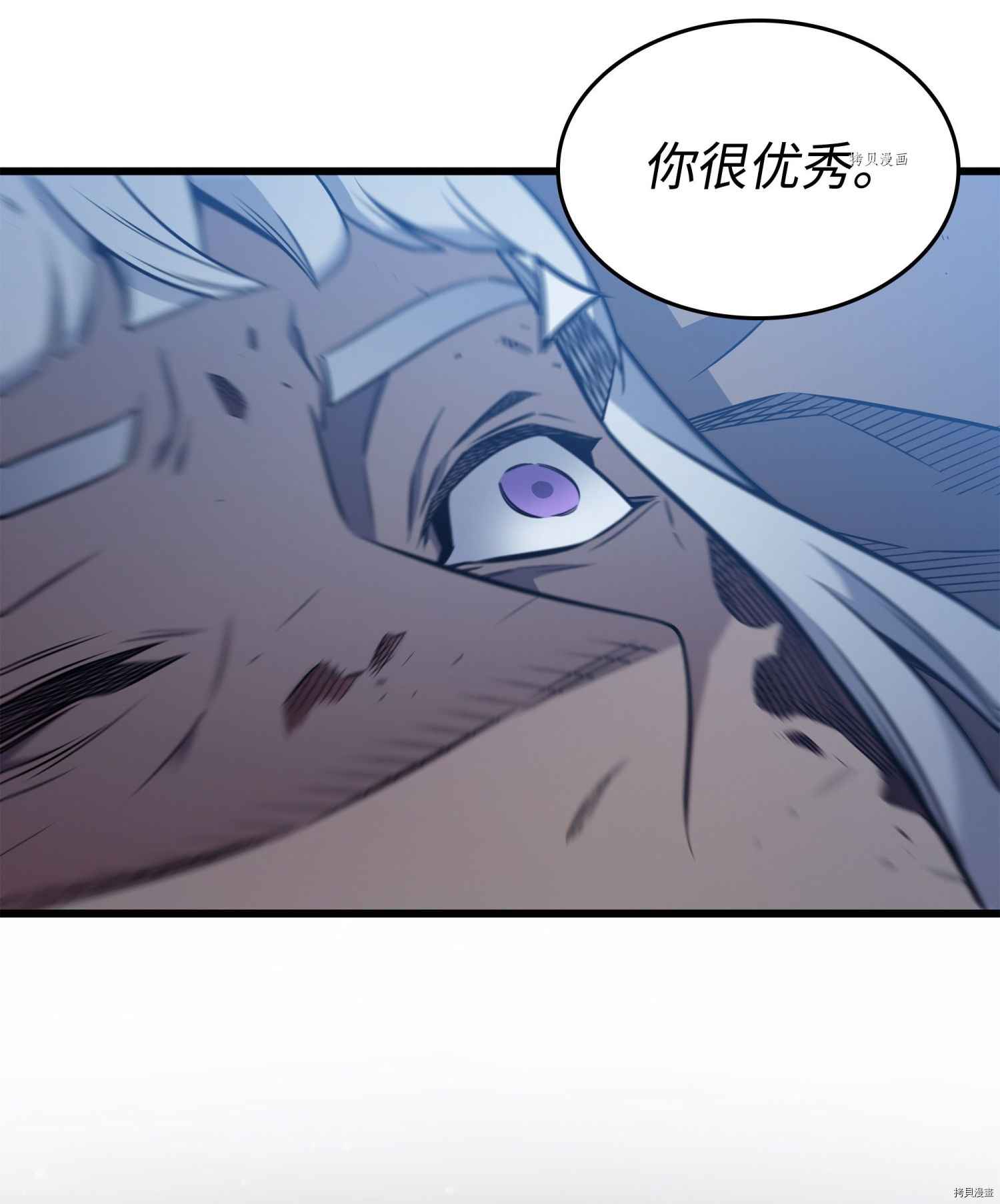 4000年后重生异世界的大魔导师[拷贝漫画]韩漫全集-第105话无删减无遮挡章节图片 